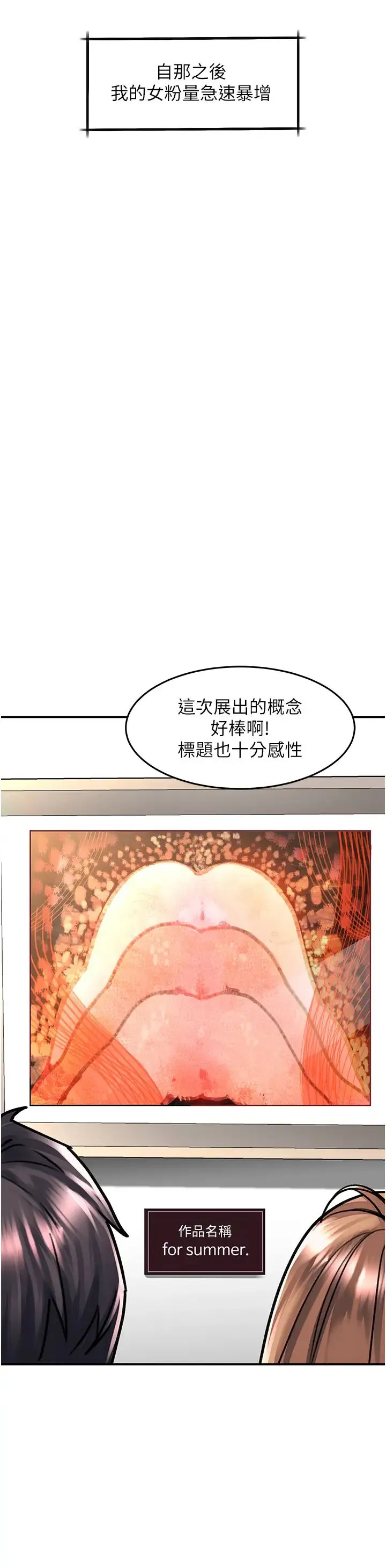 请滑入解锁 - 第71话-点击解锁四位小娇妻♥ - page 17