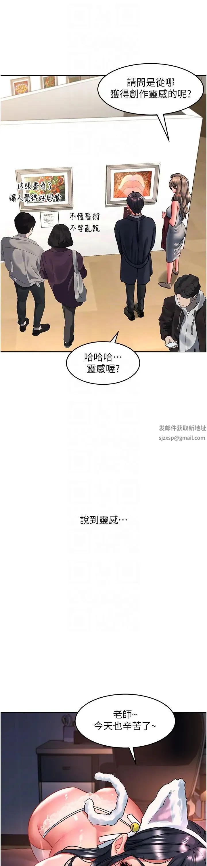 请滑入解锁 - 第71话-点击解锁四位小娇妻♥ - page 18