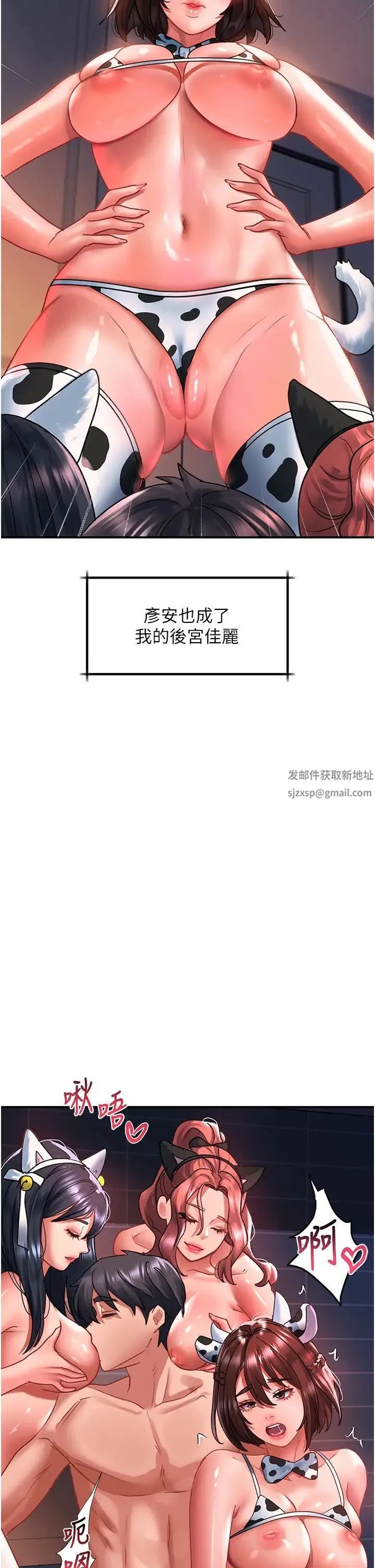 请滑入解锁 - 第71话-点击解锁四位小娇妻♥ - page 21