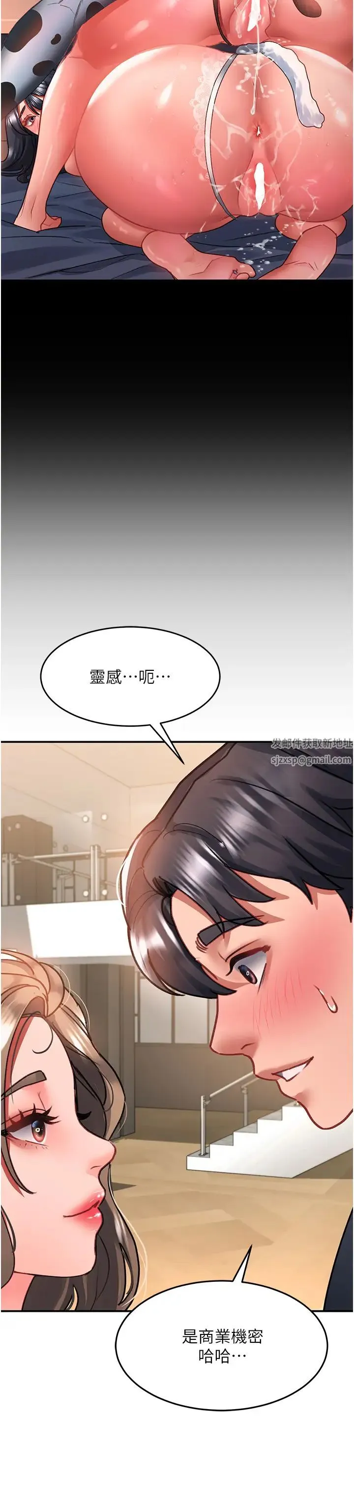 请滑入解锁 - 第71话-点击解锁四位小娇妻♥ - page 25
