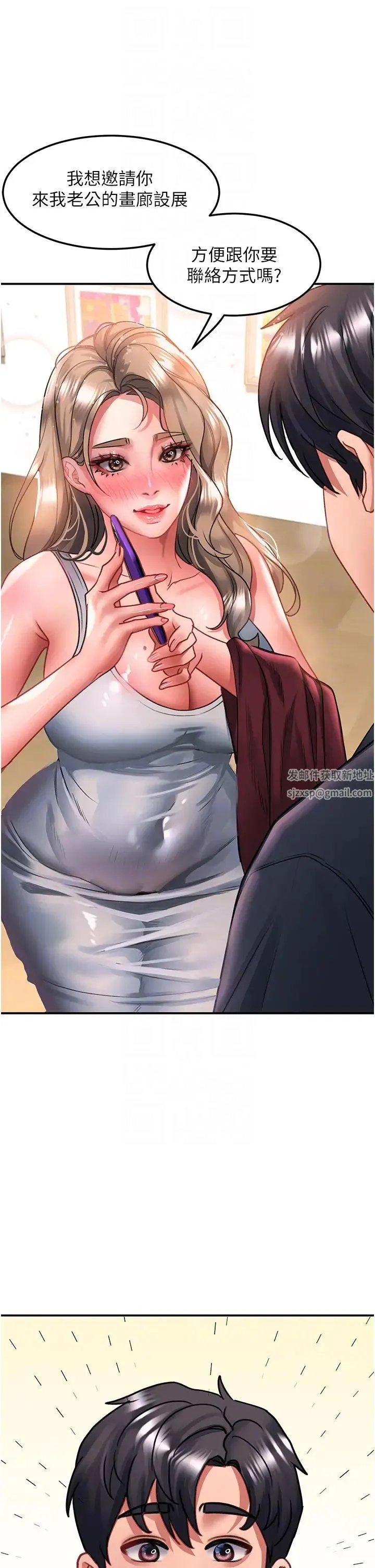 请滑入解锁 - 第71话-点击解锁四位小娇妻♥ - page 26