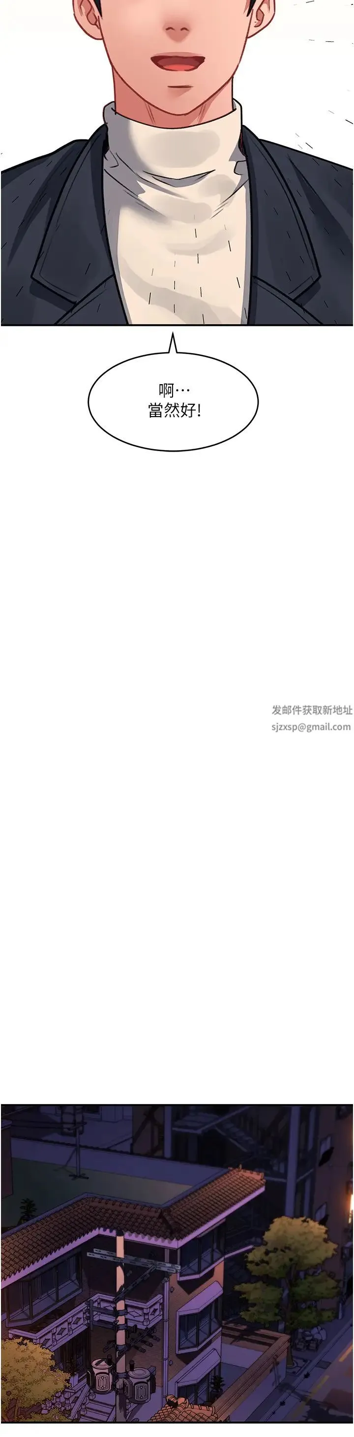 请滑入解锁 - 第71话-点击解锁四位小娇妻♥ - page 27