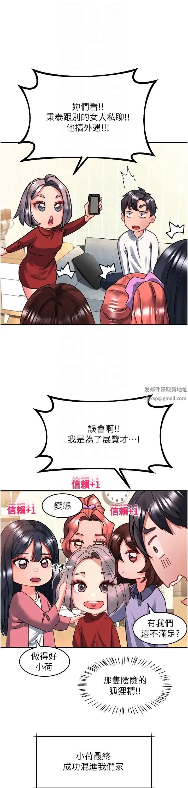 请滑入解锁 - 第71话-点击解锁四位小娇妻♥ - page 28
