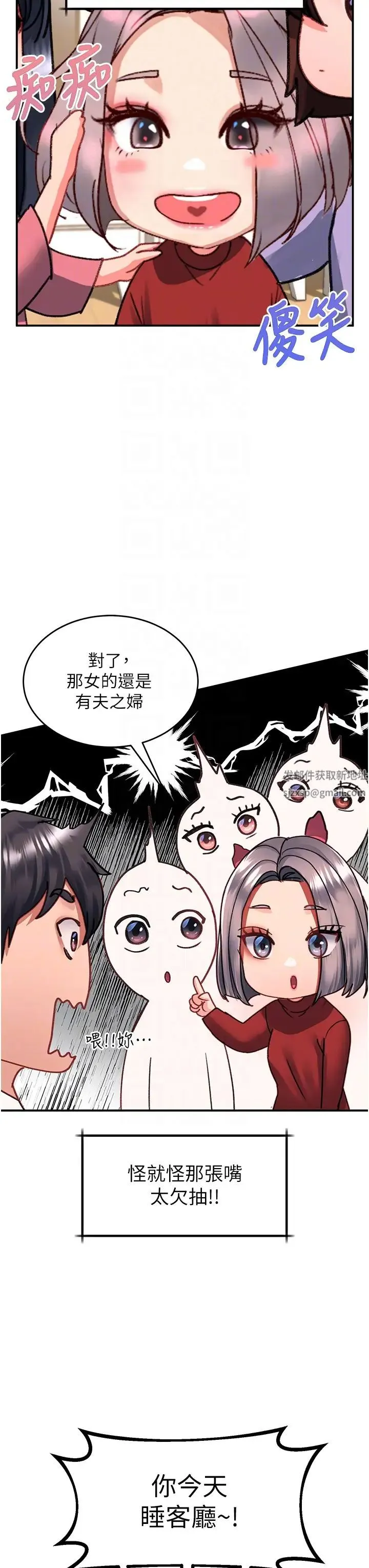 请滑入解锁 - 第71话-点击解锁四位小娇妻♥ - page 30