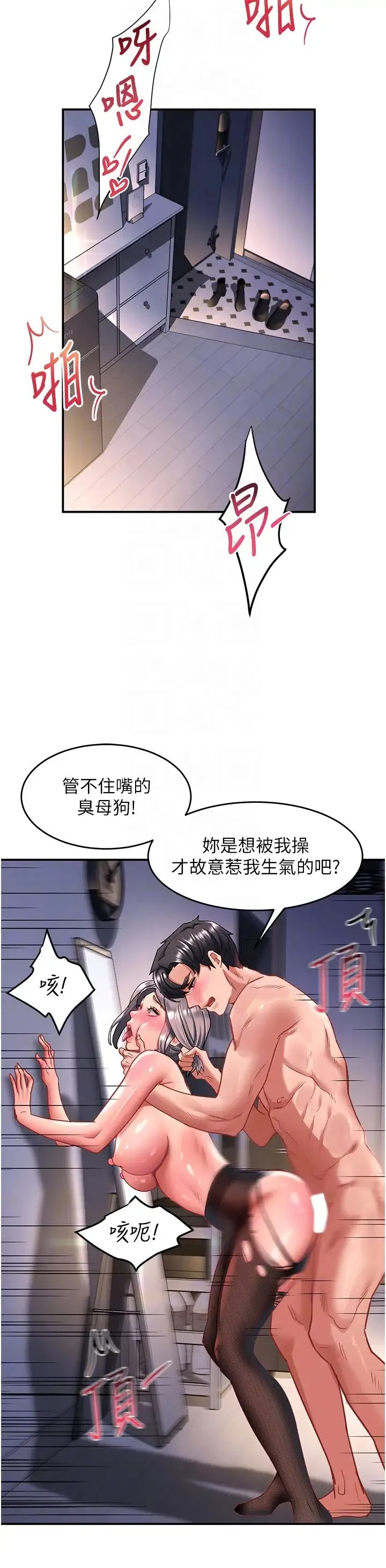 请滑入解锁 - 第71话-点击解锁四位小娇妻♥ - page 32
