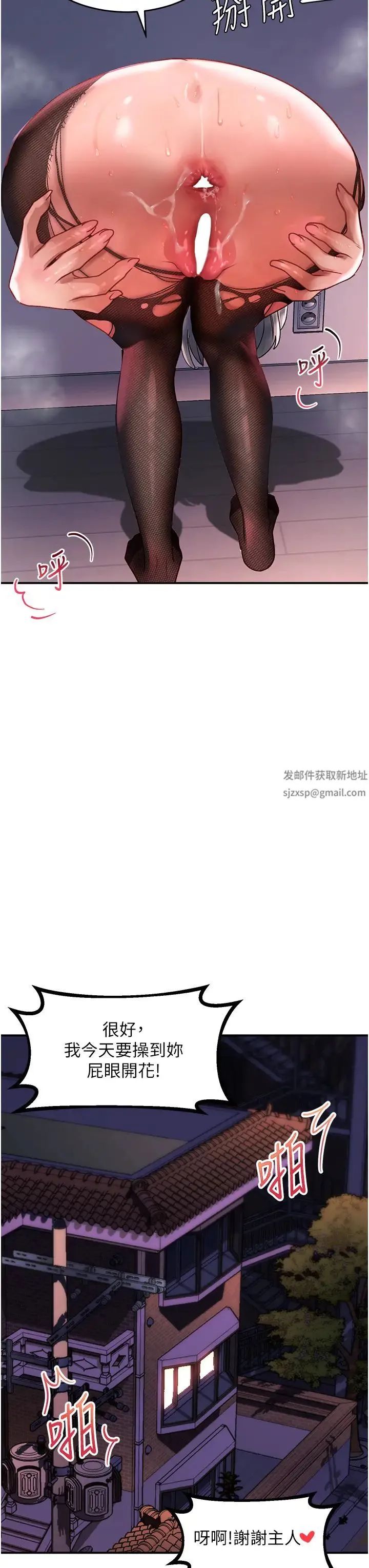 请滑入解锁 - 第71话-点击解锁四位小娇妻♥ - page 35