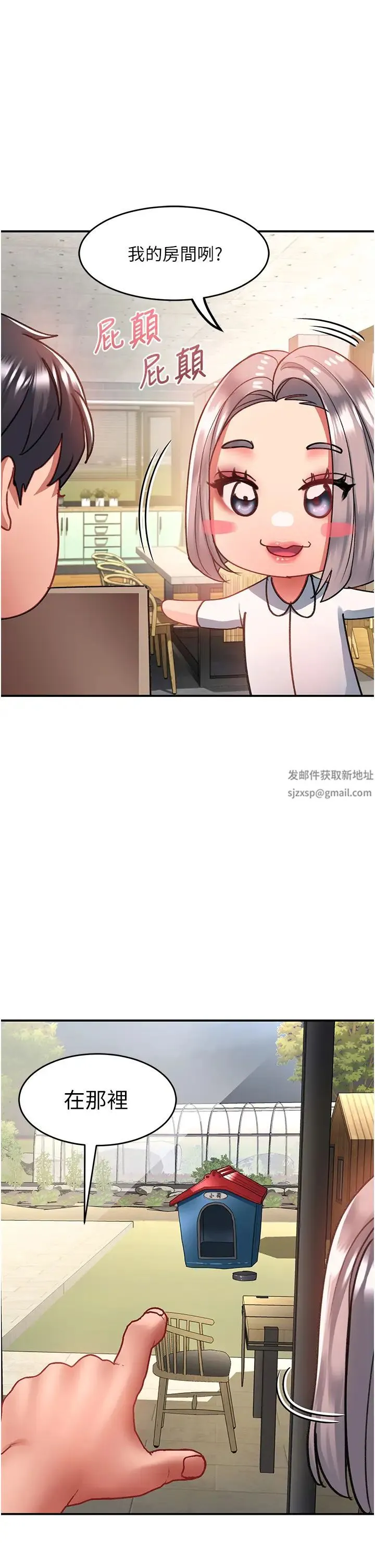 请滑入解锁 - 第71话-点击解锁四位小娇妻♥ - page 38