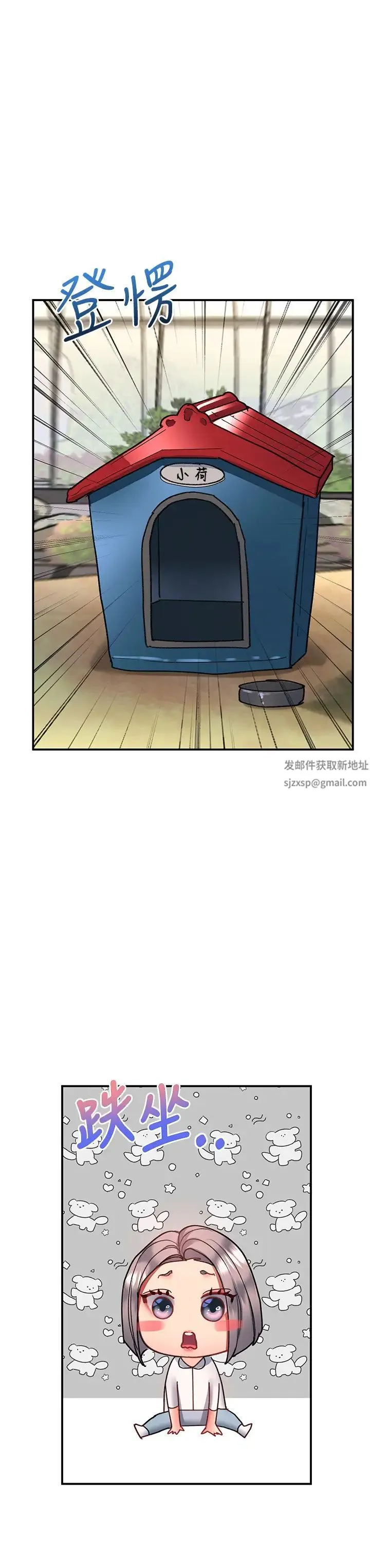 请滑入解锁 - 第71话-点击解锁四位小娇妻♥ - page 39