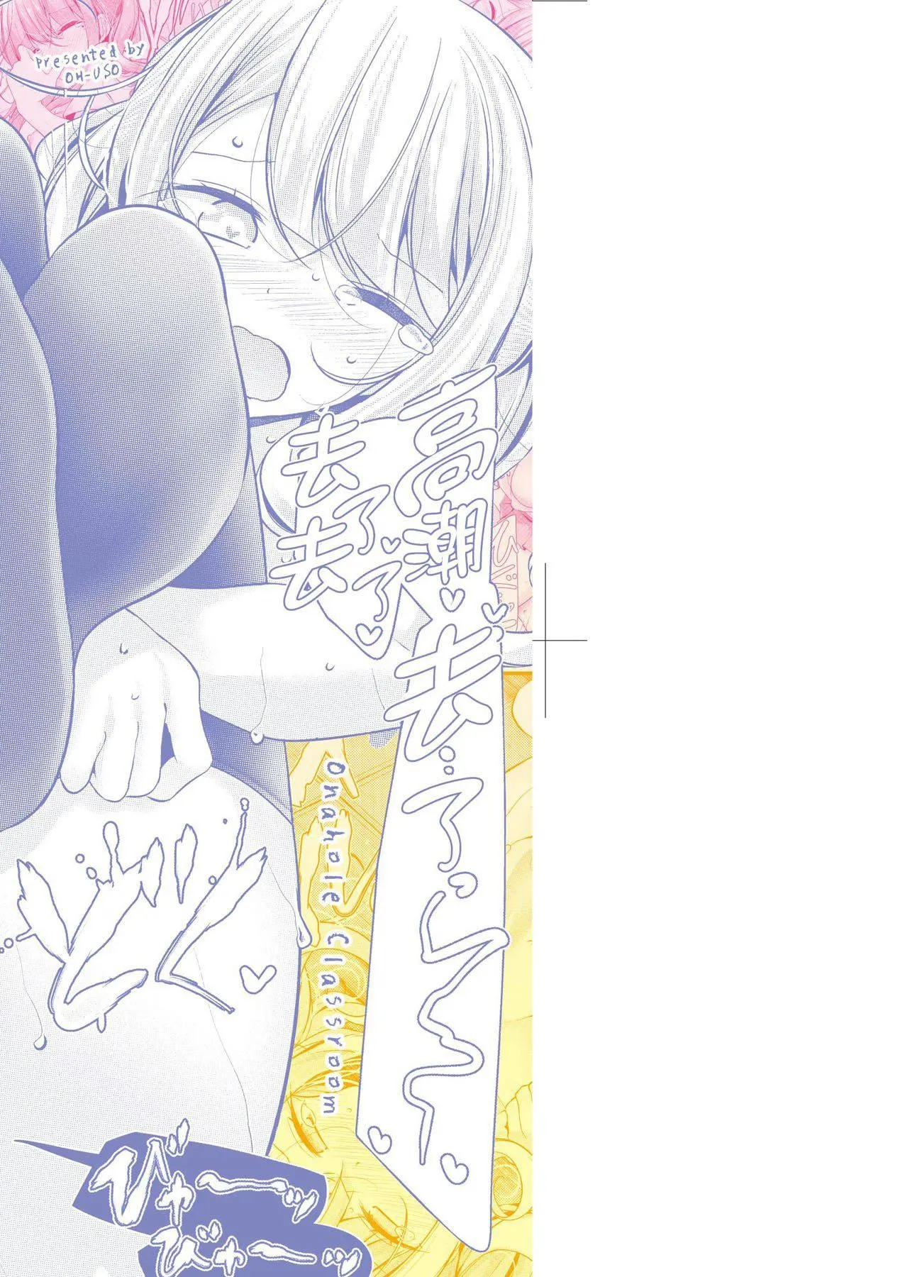 自慰套教室～女子全员播种计画～[中国翻訳][无修正] - 自慰套教室～女子全员播种计画～[中国翻訳][无修正] - page 4
