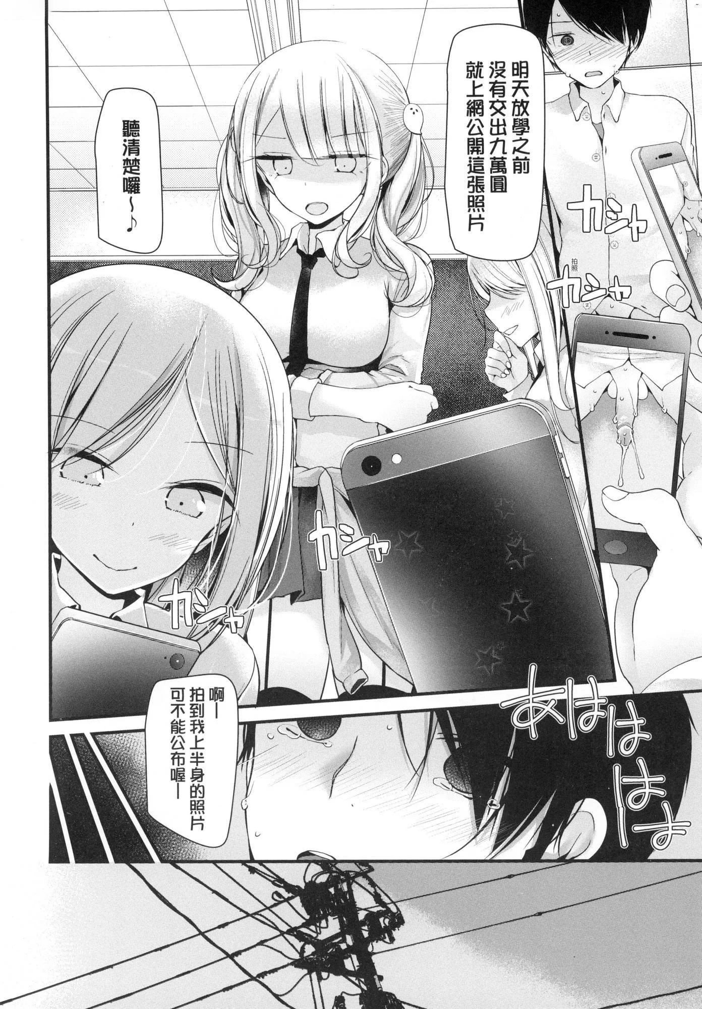 自慰套教室～女子全员播种计画～[中国翻訳][无修正] - 自慰套教室～女子全员播种计画～[中国翻訳][无修正] - page 12
