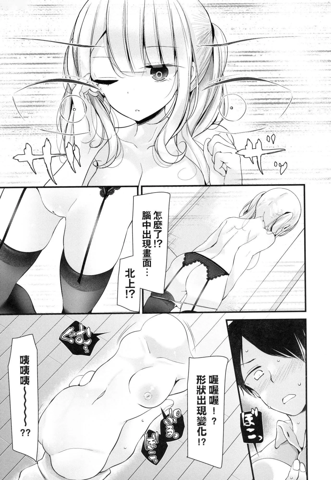 自慰套教室～女子全员播种计画～[中国翻訳][无修正] - 自慰套教室～女子全员播种计画～[中国翻訳][无修正] - page 15
