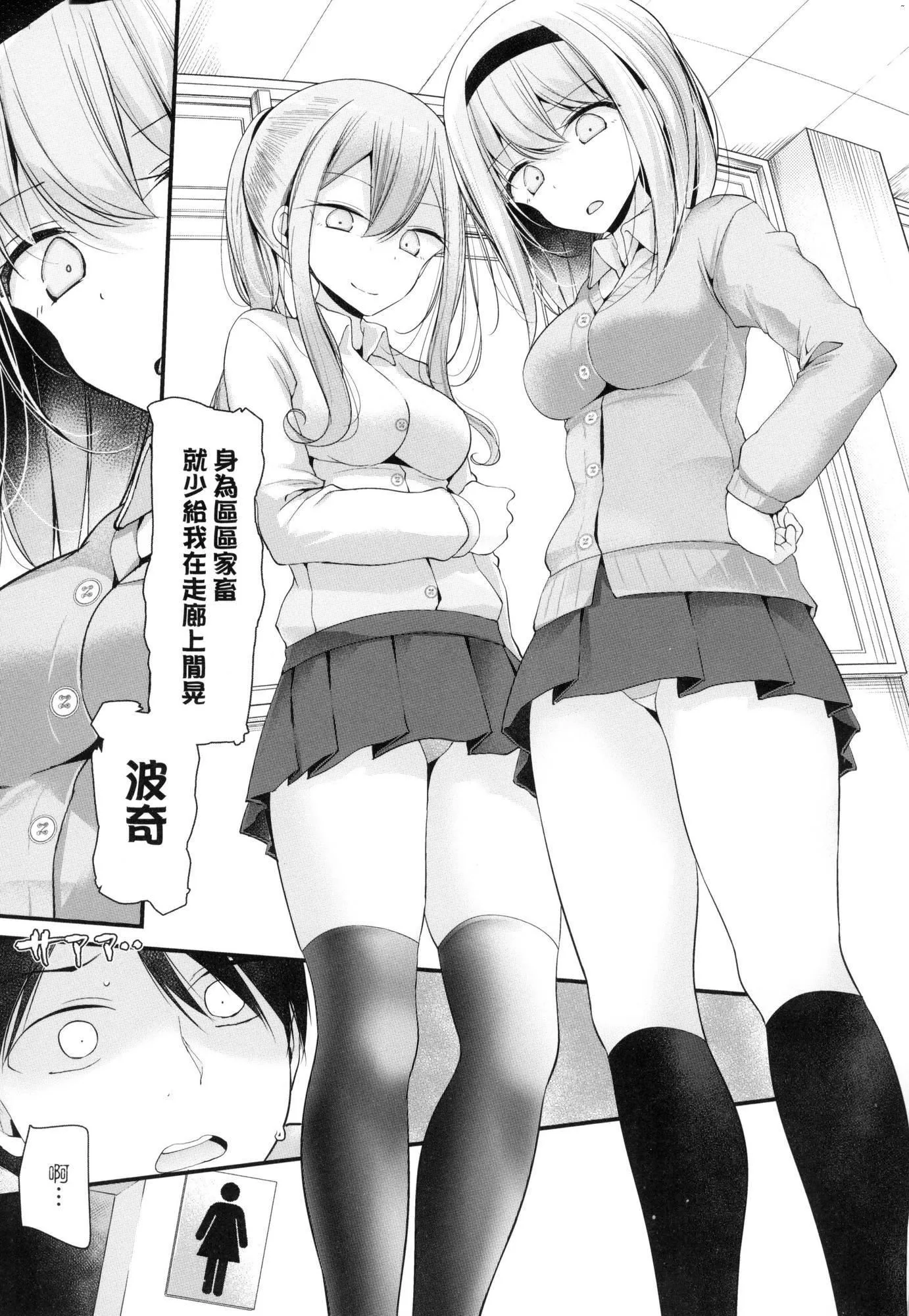 自慰套教室～女子全员播种计画～[中国翻訳][无修正] - 自慰套教室～女子全员播种计画～[中国翻訳][无修正] - page 37