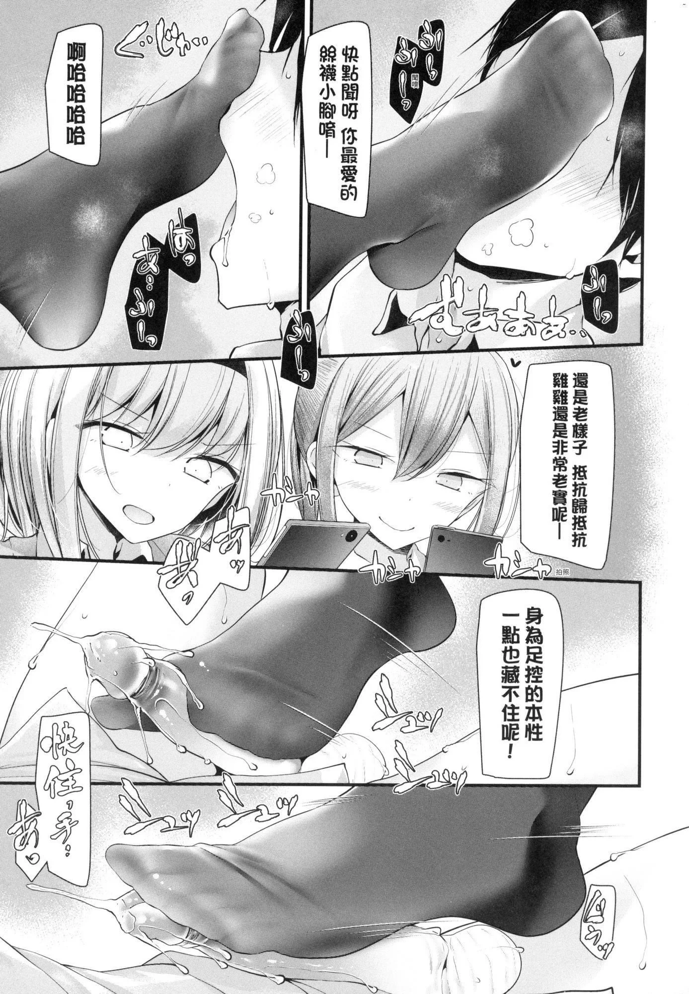 自慰套教室～女子全员播种计画～[中国翻訳][无修正] - 自慰套教室～女子全员播种计画～[中国翻訳][无修正] - page 39