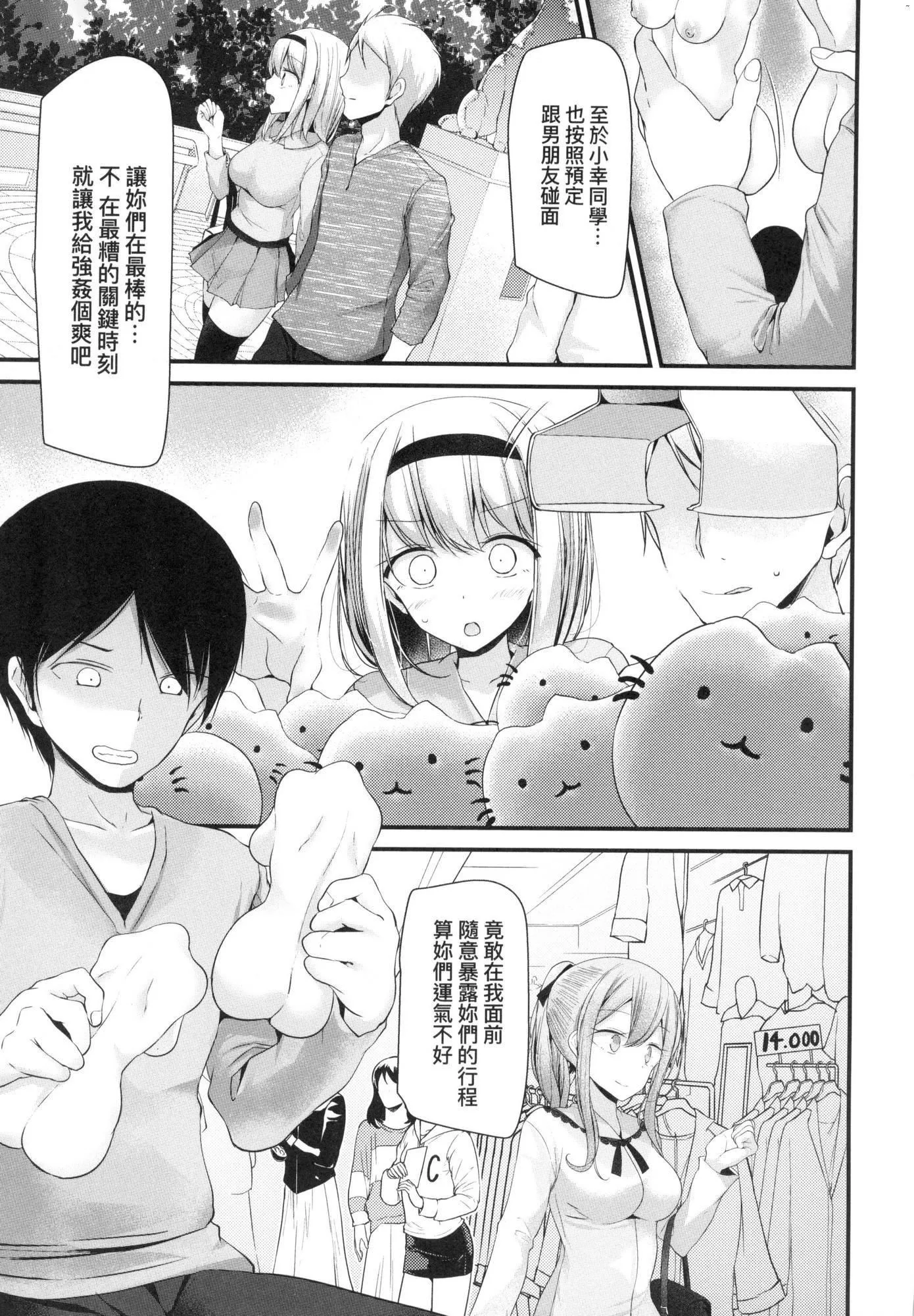自慰套教室～女子全员播种计画～[中国翻訳][无修正] - 自慰套教室～女子全员播种计画～[中国翻訳][无修正] - page 43