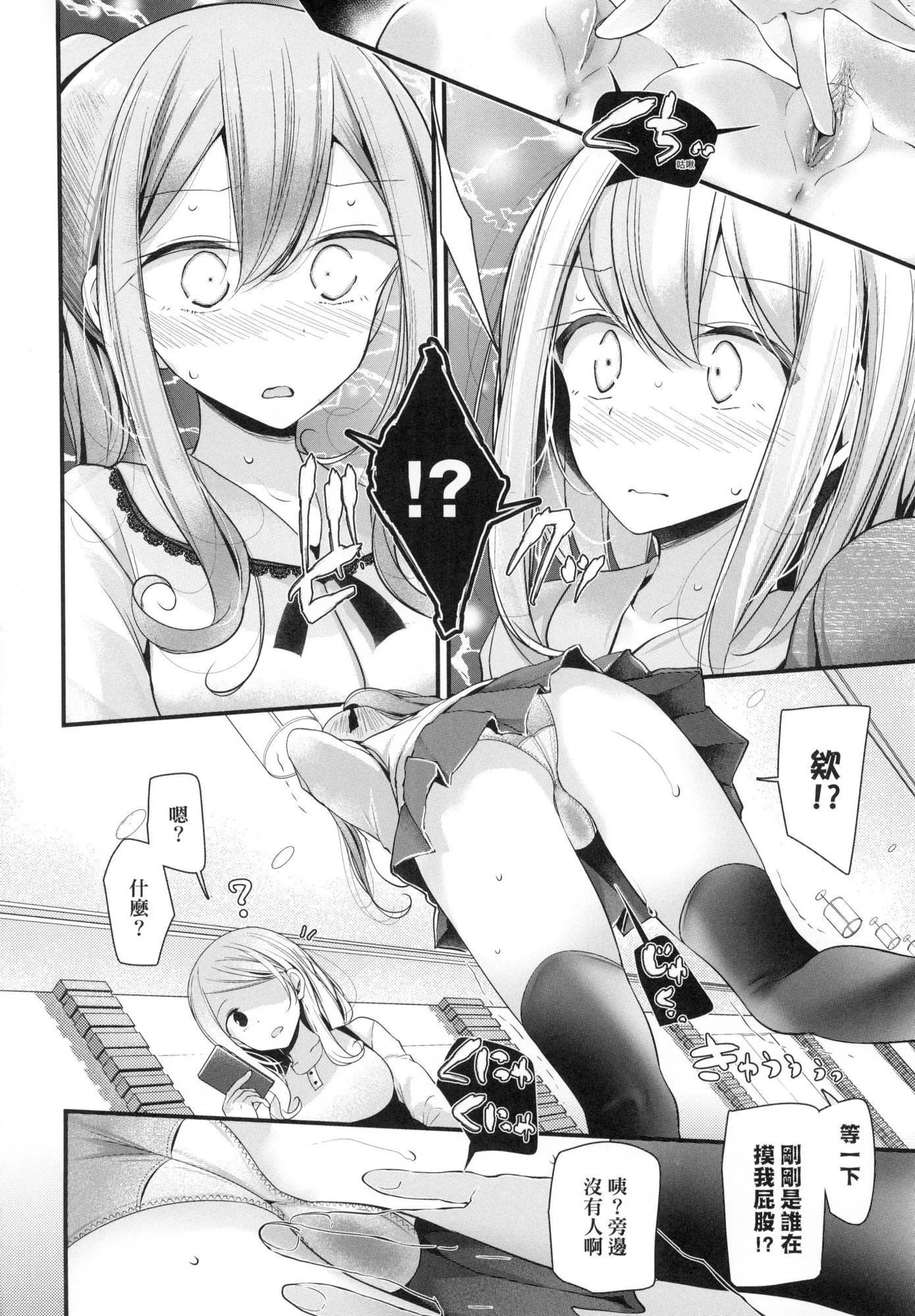 自慰套教室～女子全员播种计画～[中国翻訳][无修正] - 自慰套教室～女子全员播种计画～[中国翻訳][无修正] - page 44