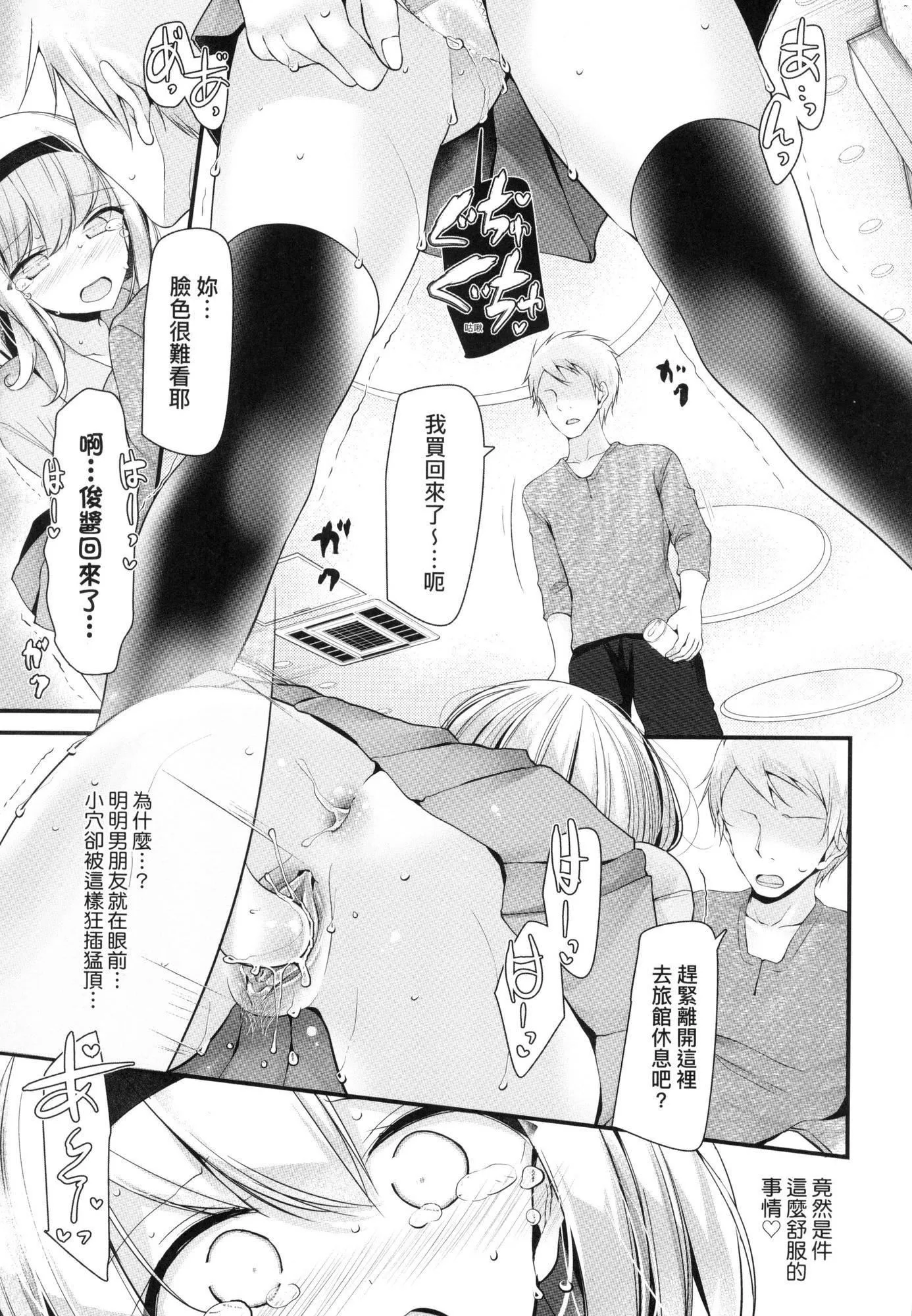 自慰套教室～女子全员播种计画～[中国翻訳][无修正] - 自慰套教室～女子全员播种计画～[中国翻訳][无修正] - page 55