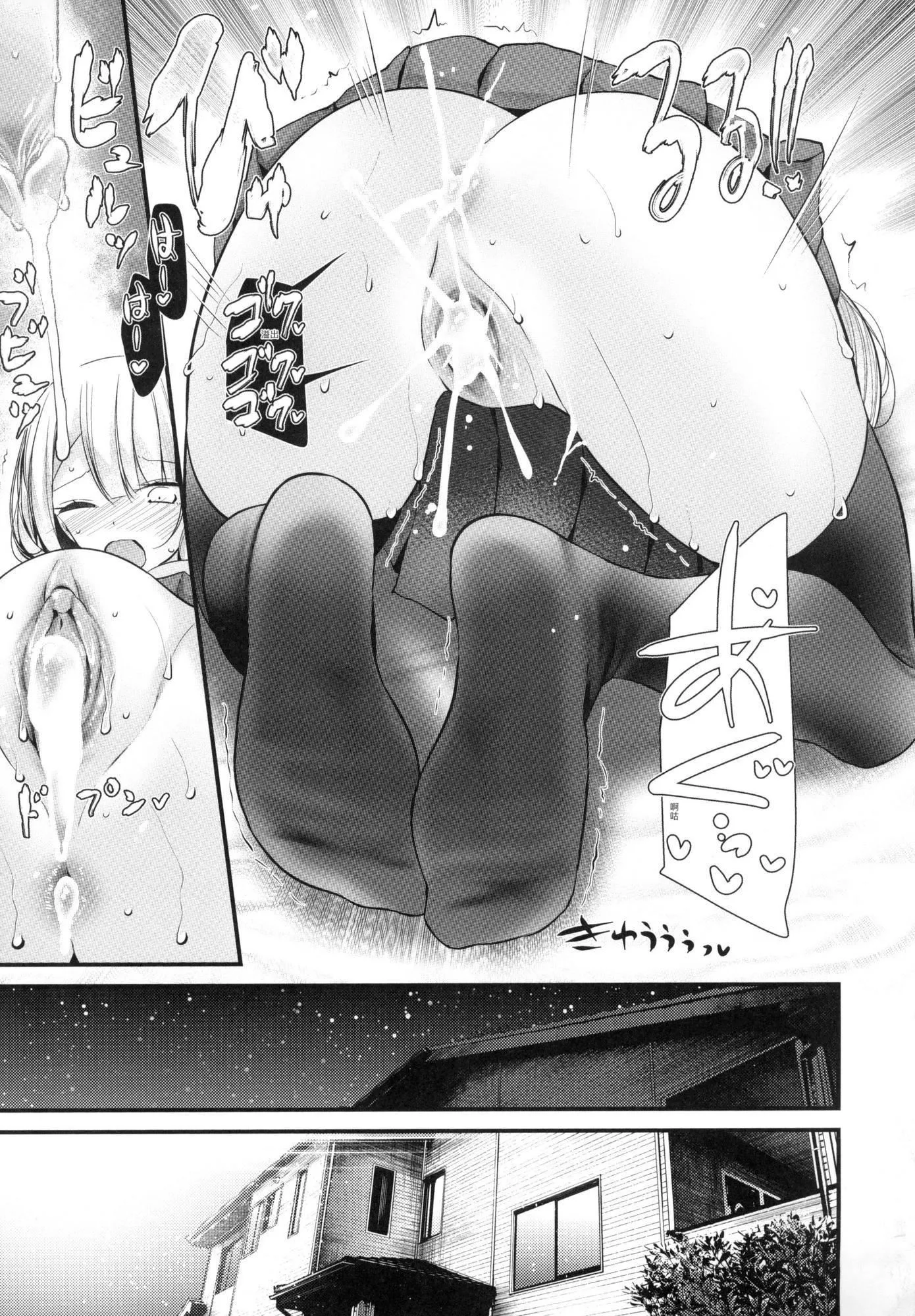 自慰套教室～女子全员播种计画～[中国翻訳][无修正] - 自慰套教室～女子全员播种计画～[中国翻訳][无修正] - page 67