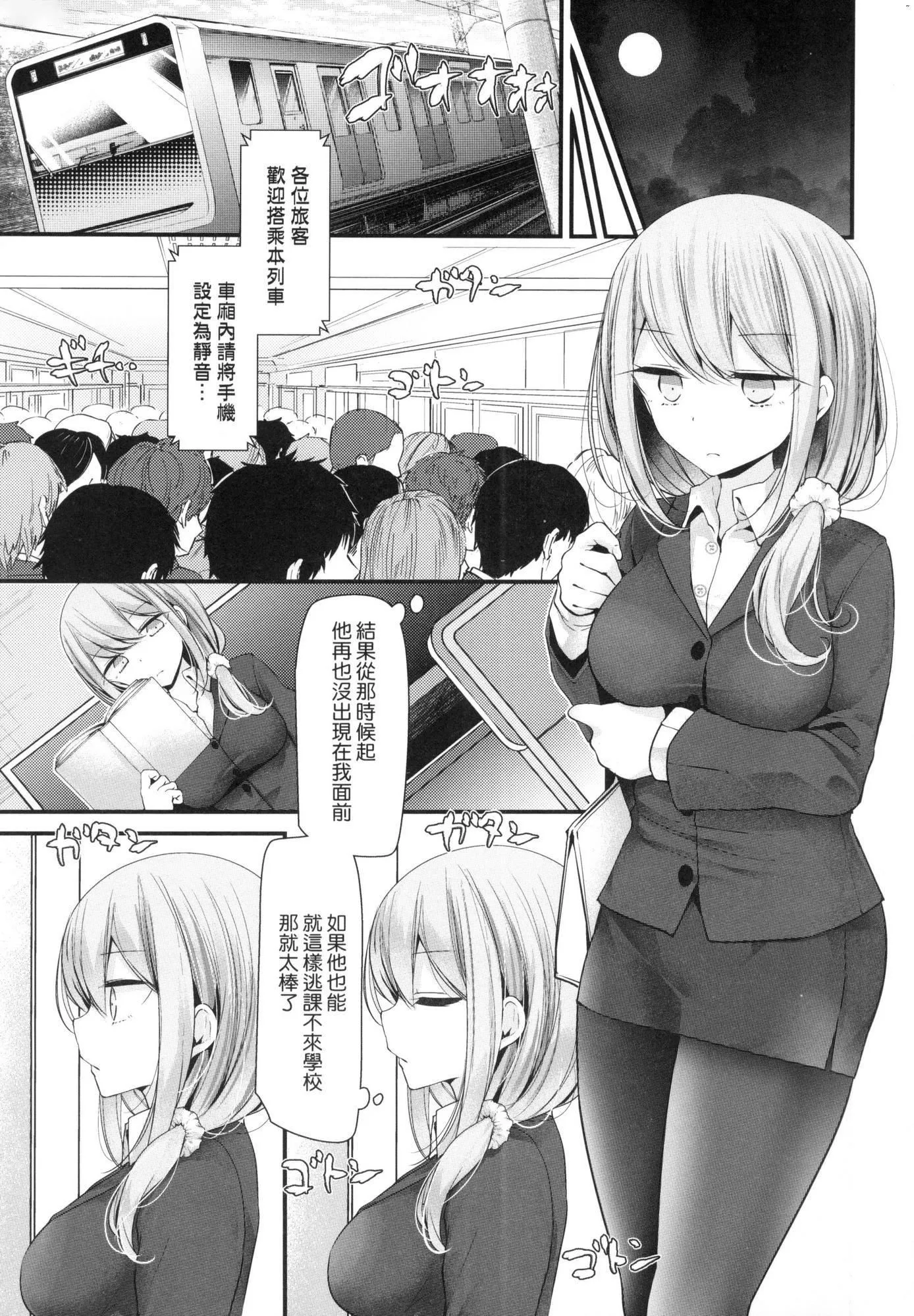 自慰套教室～女子全员播种计画～[中国翻訳][无修正] - 自慰套教室～女子全员播种计画～[中国翻訳][无修正] - page 89