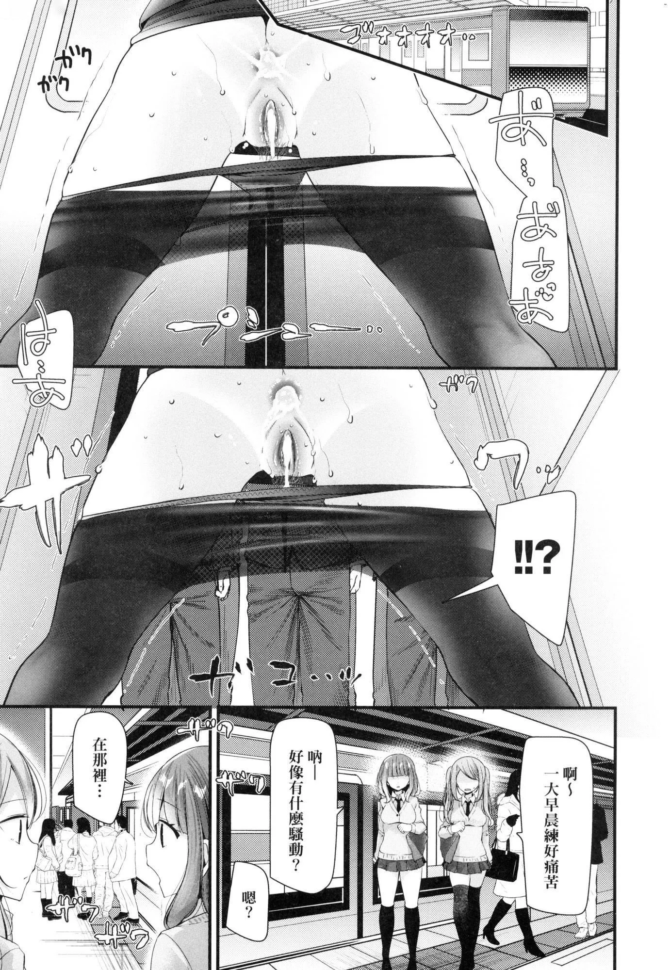 自慰套教室～女子全员播种计画～[中国翻訳][无修正] - 自慰套教室～女子全员播种计画～[中国翻訳][无修正] - page 99