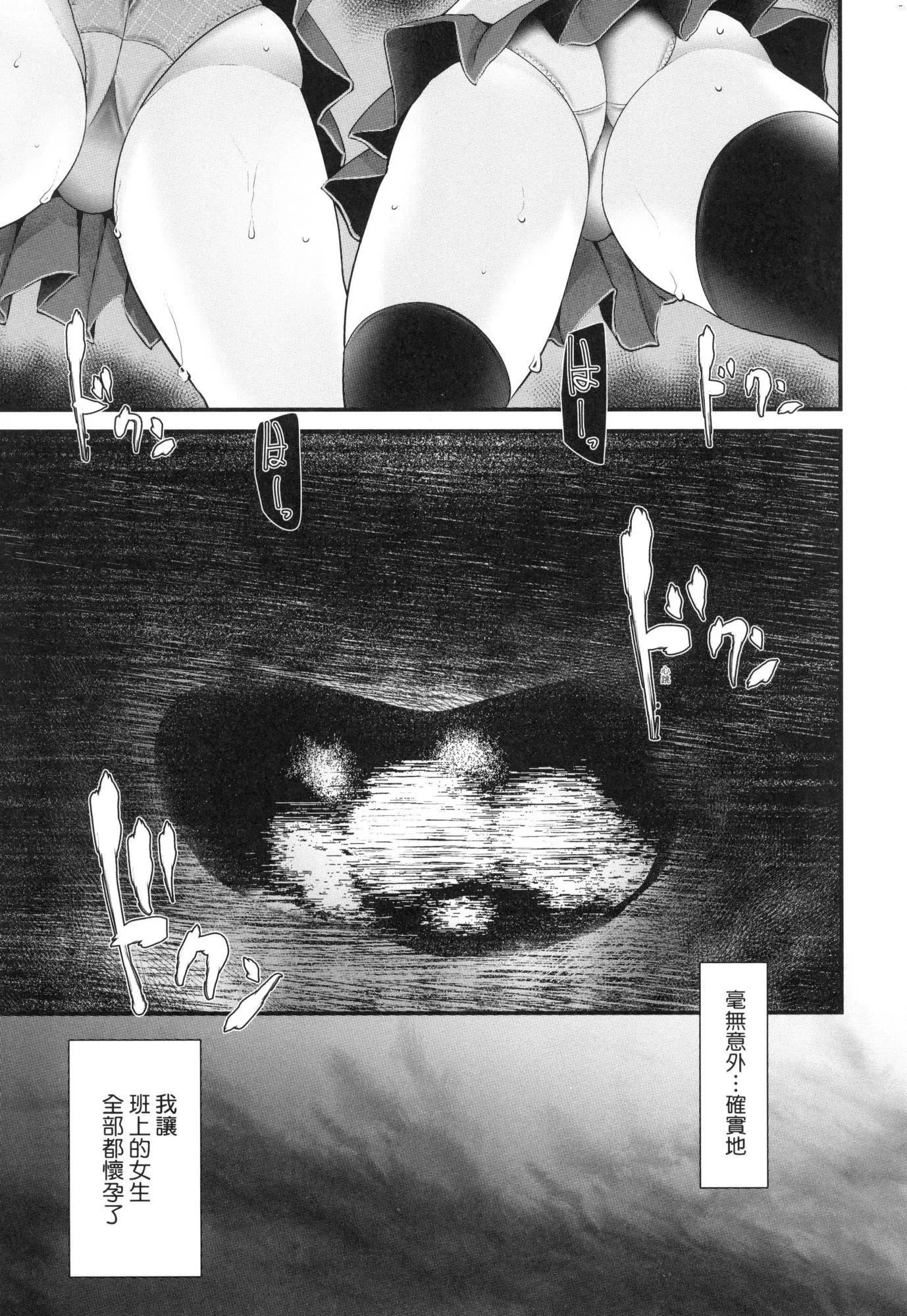 自慰套教室～女子全员播种计画～[中国翻訳][无修正] - 自慰套教室～女子全员播种计画～[中国翻訳][无修正] - page 131