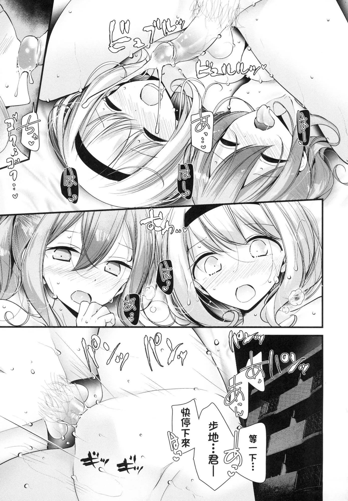 自慰套教室～女子全员播种计画～[中国翻訳][无修正] - 自慰套教室～女子全员播种计画～[中国翻訳][无修正] - page 141