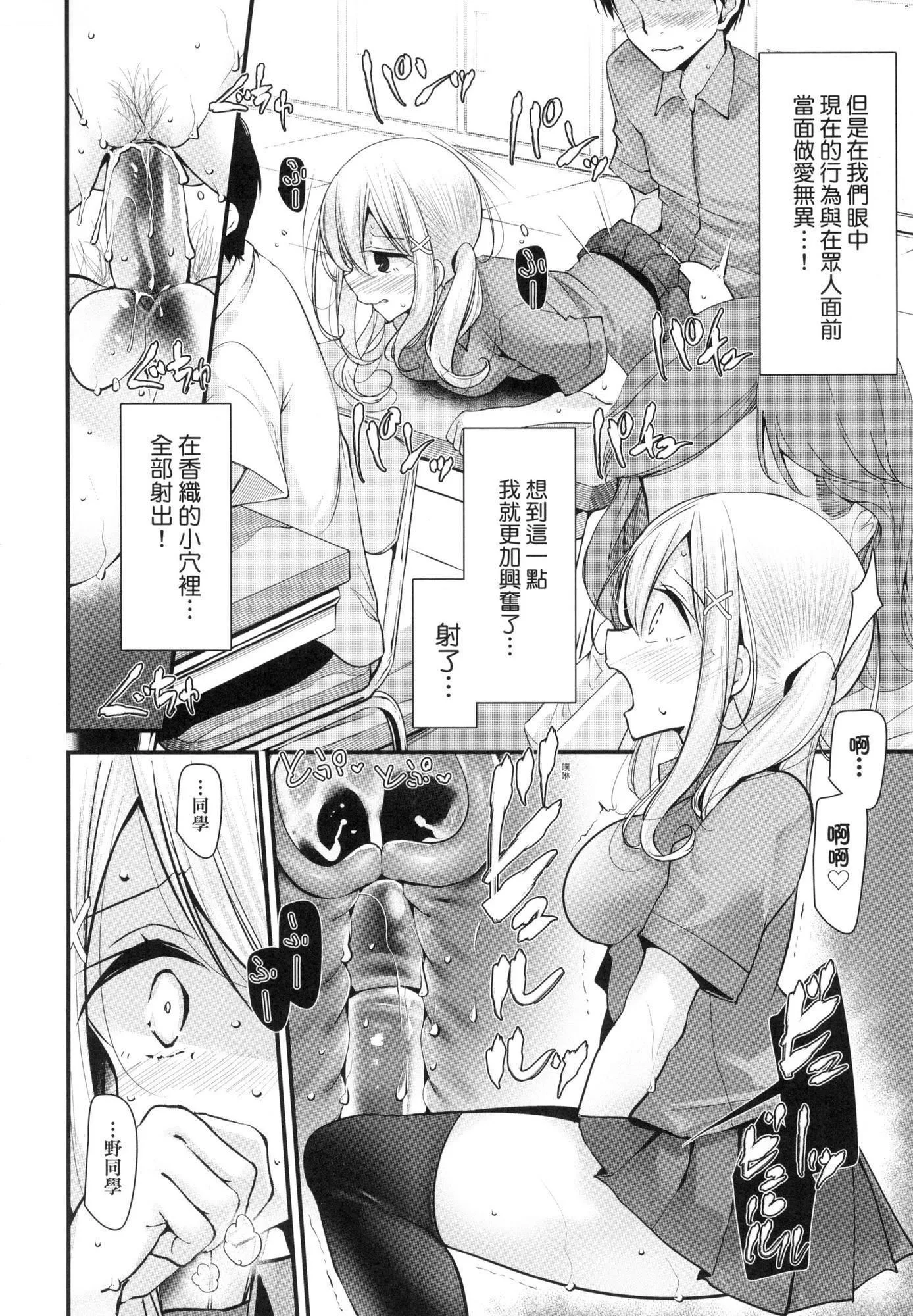 自慰套教室～女子全员播种计画～[中国翻訳][无修正] - 自慰套教室～女子全员播种计画～[中国翻訳][无修正] - page 156