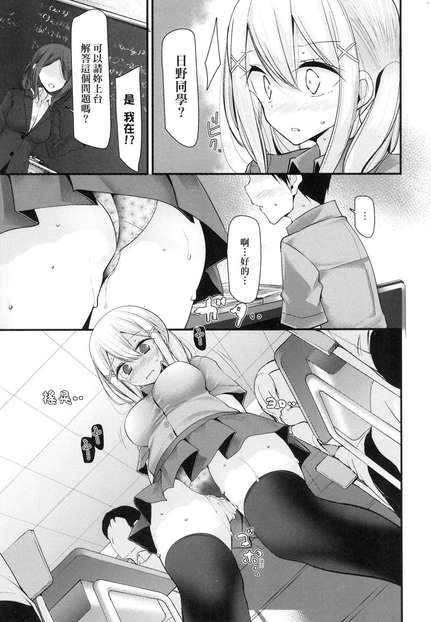 自慰套教室～女子全员播种计画～[中国翻訳][无修正] - 自慰套教室～女子全员播种计画～[中国翻訳][无修正] - page 157