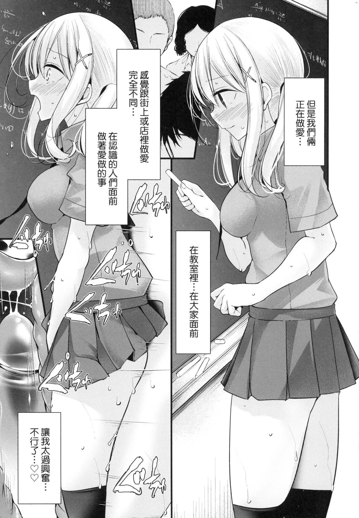 自慰套教室～女子全员播种计画～[中国翻訳][无修正] - 自慰套教室～女子全员播种计画～[中国翻訳][无修正] - page 159