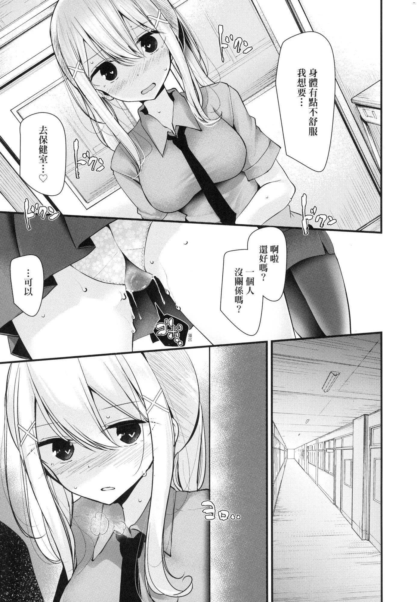 自慰套教室～女子全员播种计画～[中国翻訳][无修正] - 自慰套教室～女子全员播种计画～[中国翻訳][无修正] - page 161