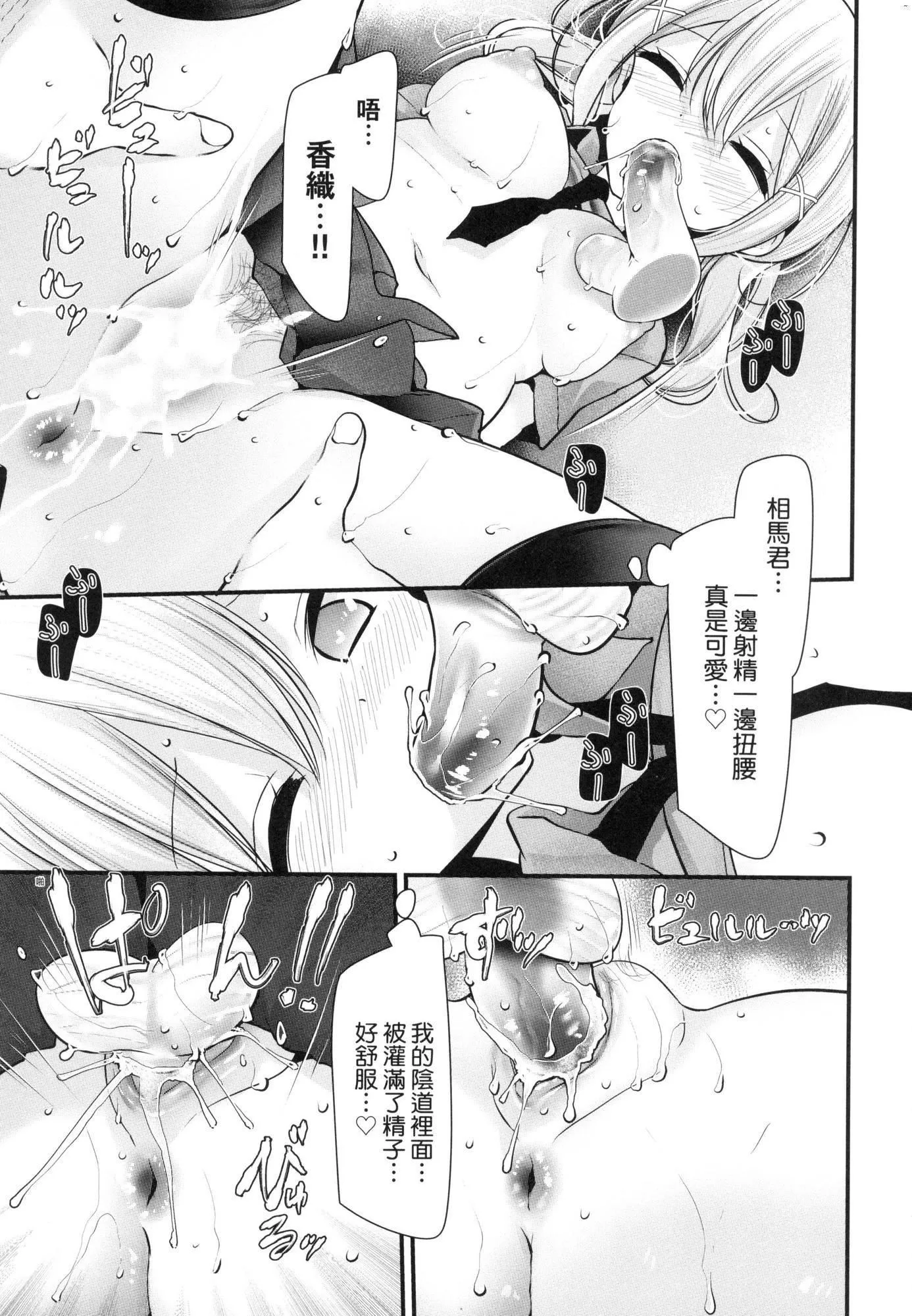 自慰套教室～女子全员播种计画～[中国翻訳][无修正] - 自慰套教室～女子全员播种计画～[中国翻訳][无修正] - page 167