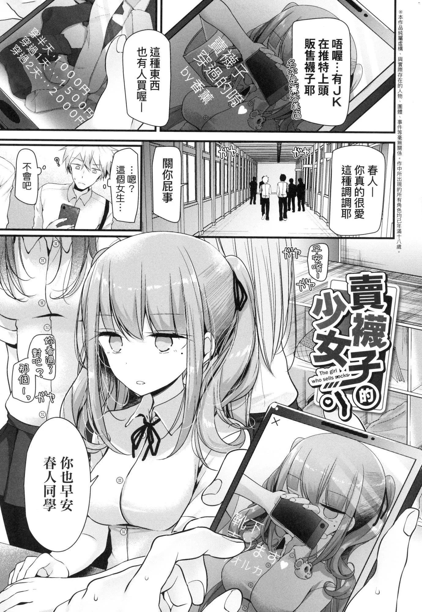 自慰套教室～女子全员播种计画～[中国翻訳][无修正] - 自慰套教室～女子全员播种计画～[中国翻訳][无修正] - page 171