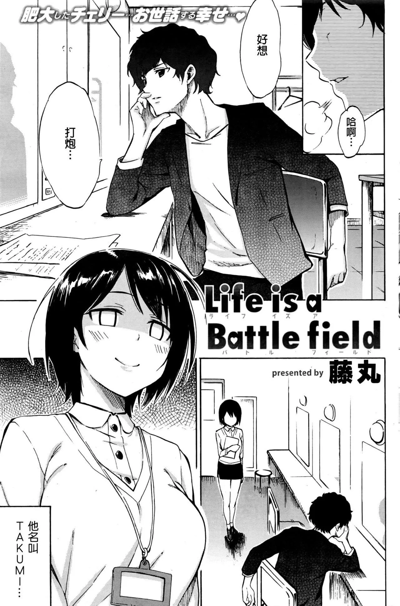 [藤丸]ラブミーテンダー[无修正][DL版] - [藤丸]ラブミーテンダー[无修正][DL版] - page 20