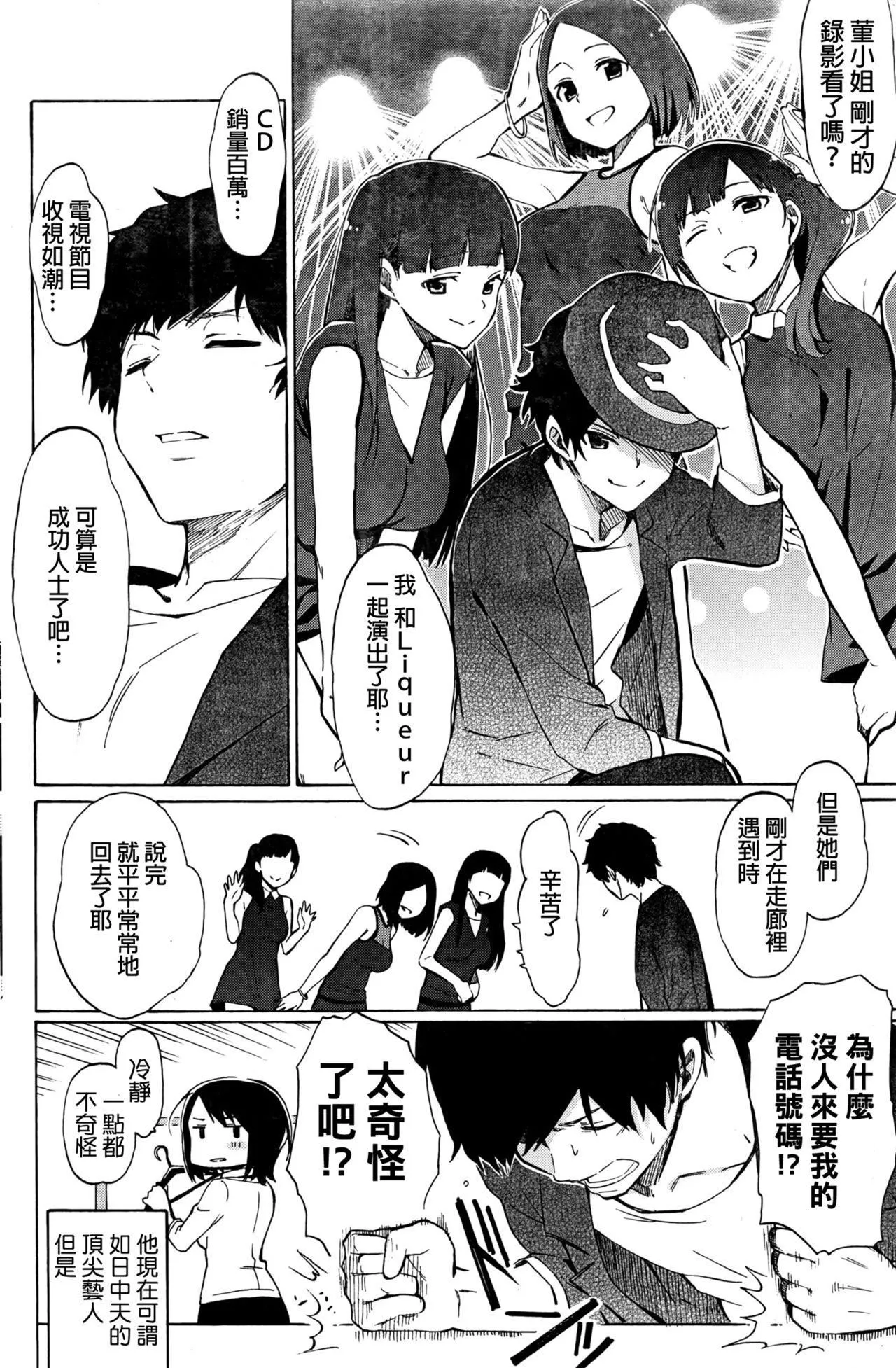 [藤丸]ラブミーテンダー[无修正][DL版] - [藤丸]ラブミーテンダー[无修正][DL版] - page 21