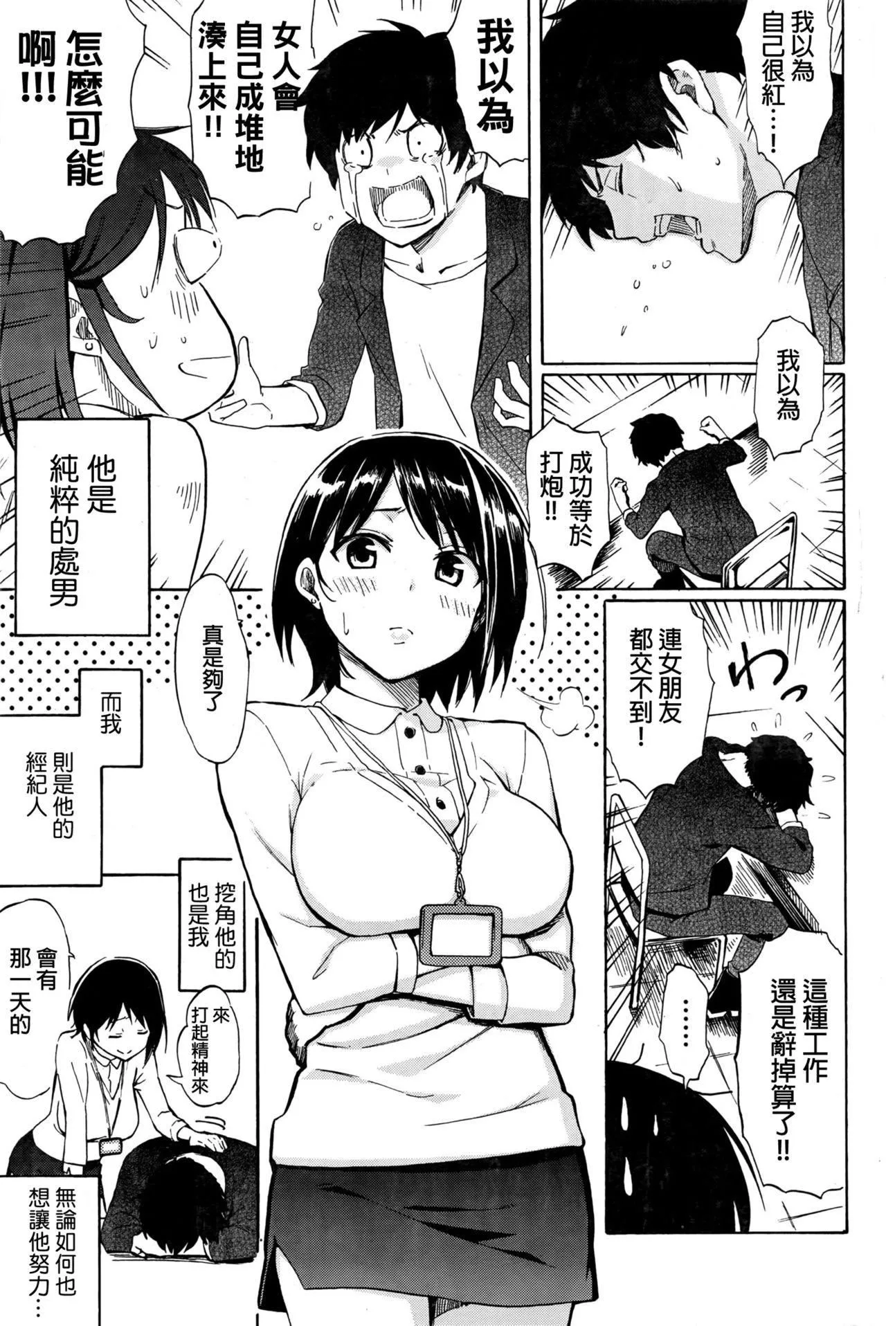 [藤丸]ラブミーテンダー[无修正][DL版] - [藤丸]ラブミーテンダー[无修正][DL版] - page 22
