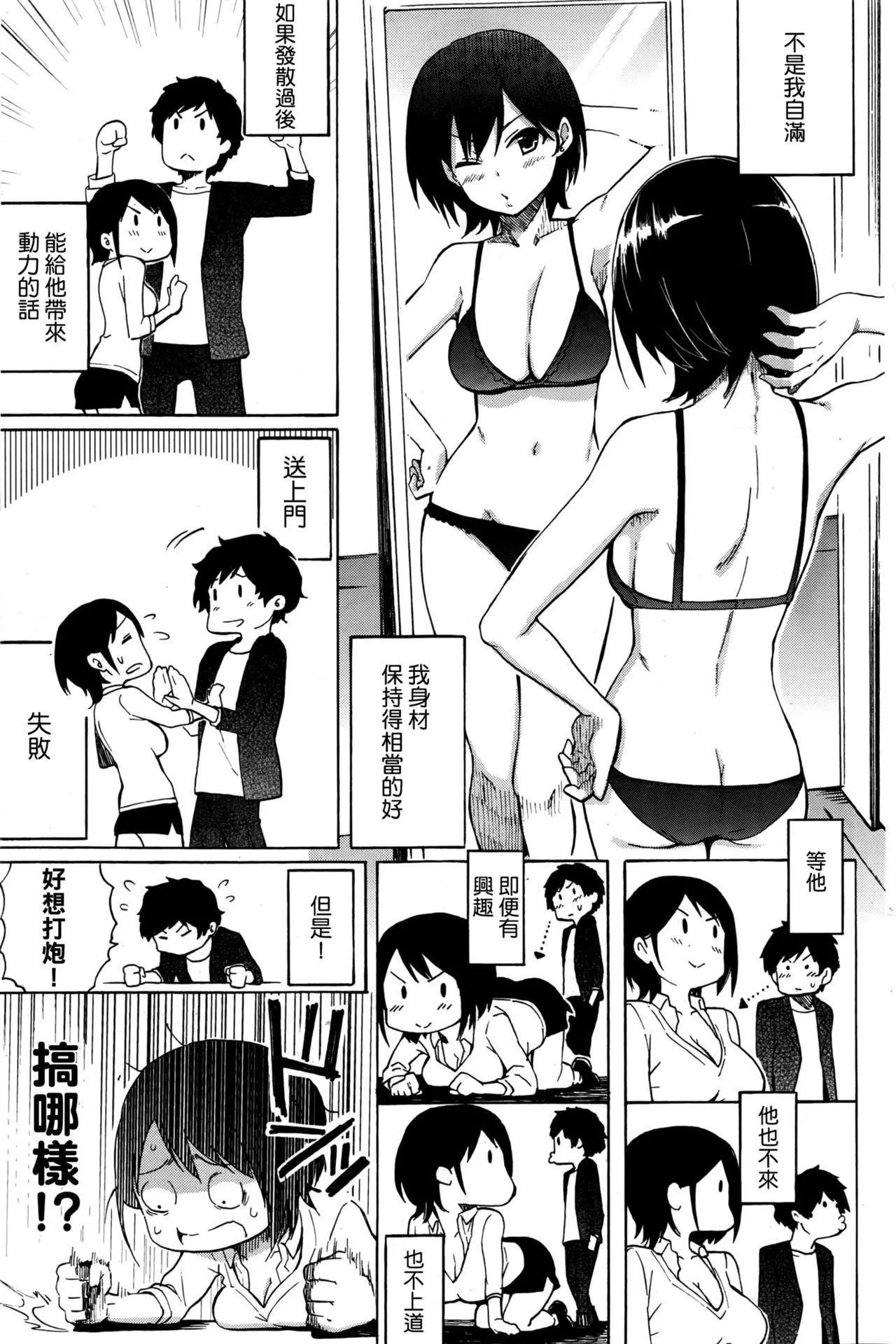 [藤丸]ラブミーテンダー[无修正][DL版] - [藤丸]ラブミーテンダー[无修正][DL版] - page 24
