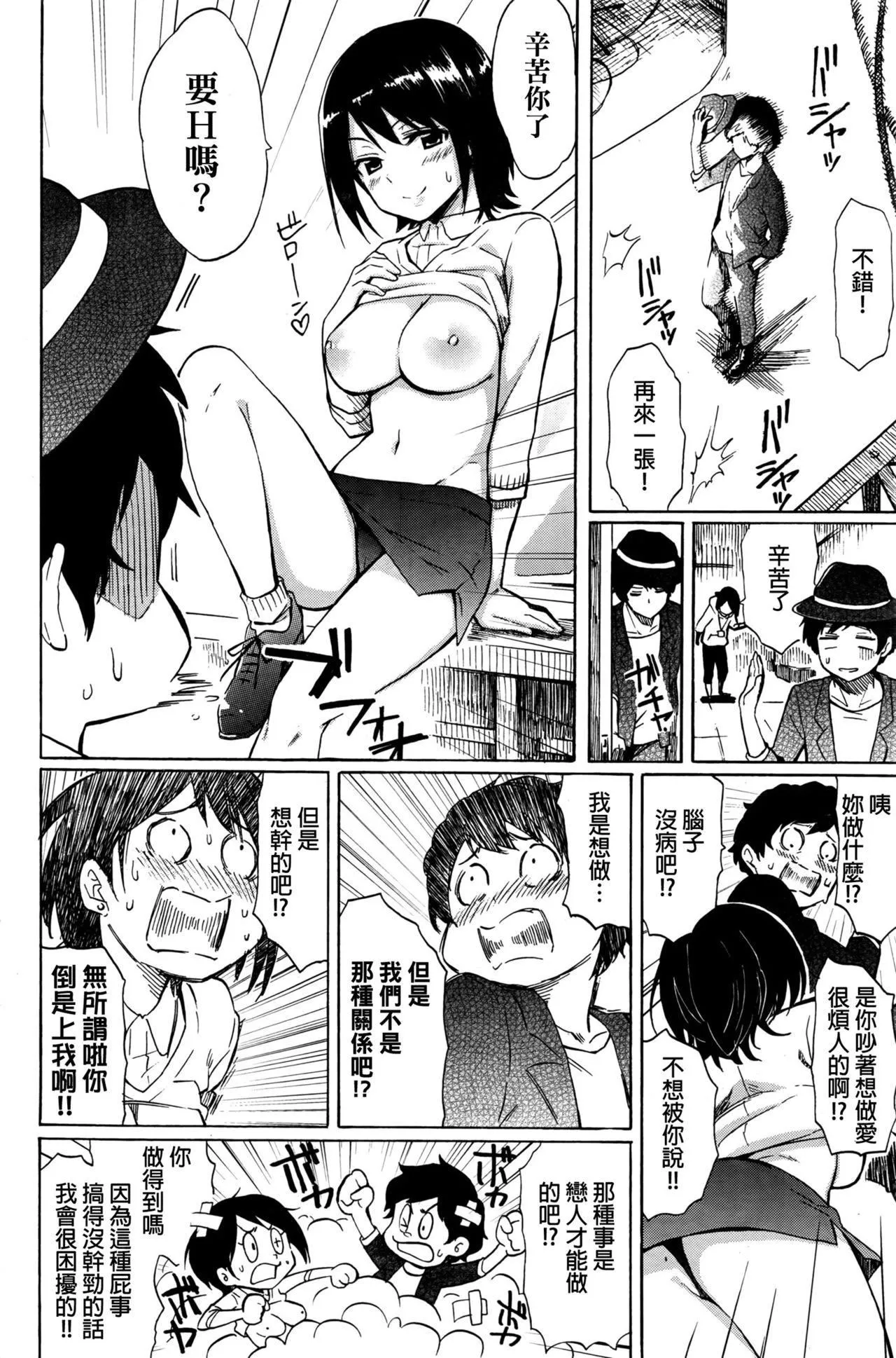 [藤丸]ラブミーテンダー[无修正][DL版] - [藤丸]ラブミーテンダー[无修正][DL版] - page 25