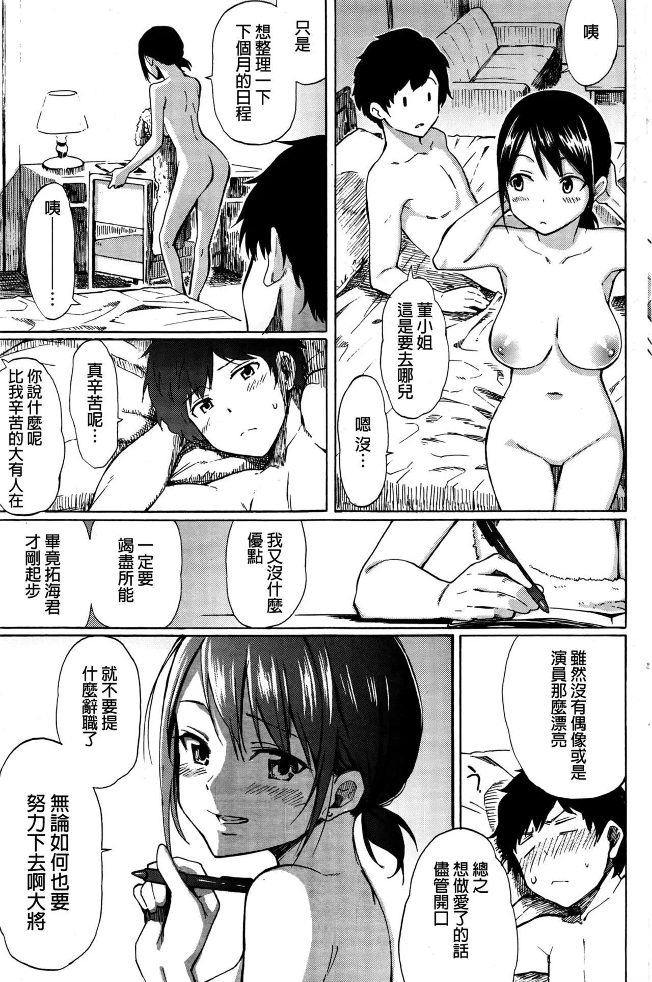 [藤丸]ラブミーテンダー[无修正][DL版] - [藤丸]ラブミーテンダー[无修正][DL版] - page 28