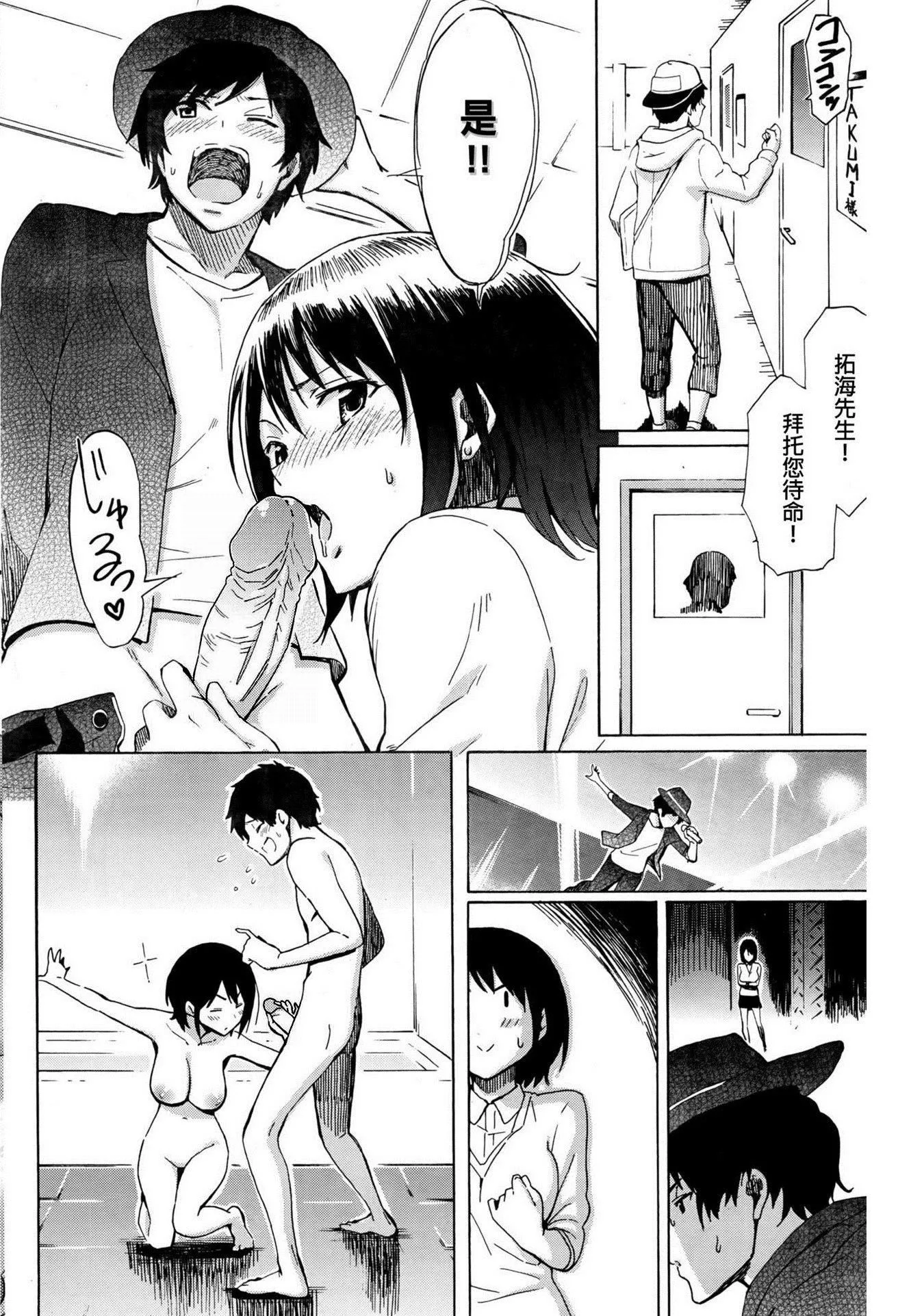 [藤丸]ラブミーテンダー[无修正][DL版] - [藤丸]ラブミーテンダー[无修正][DL版] - page 33
