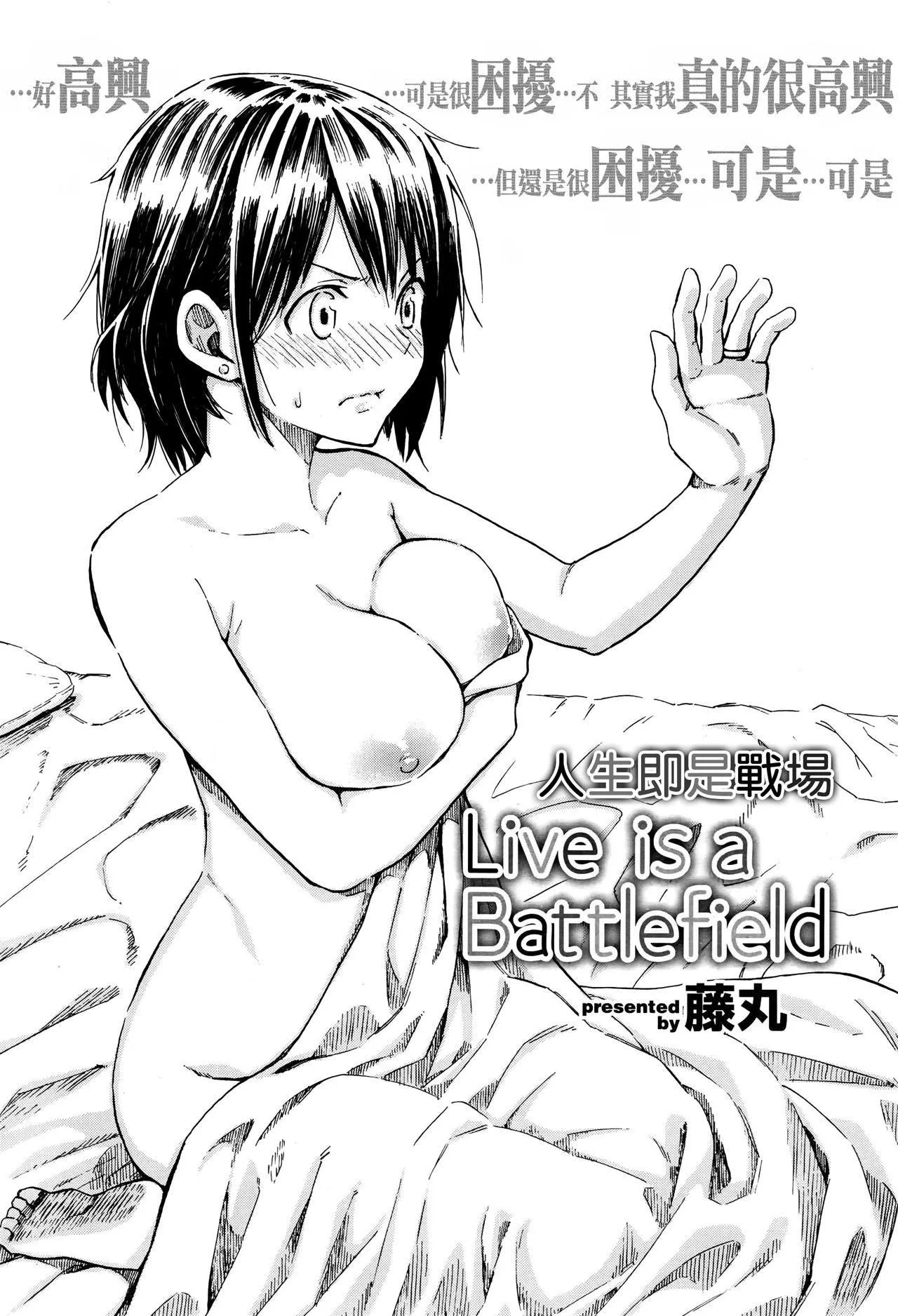 [藤丸]ラブミーテンダー[无修正][DL版] - [藤丸]ラブミーテンダー[无修正][DL版] - page 39