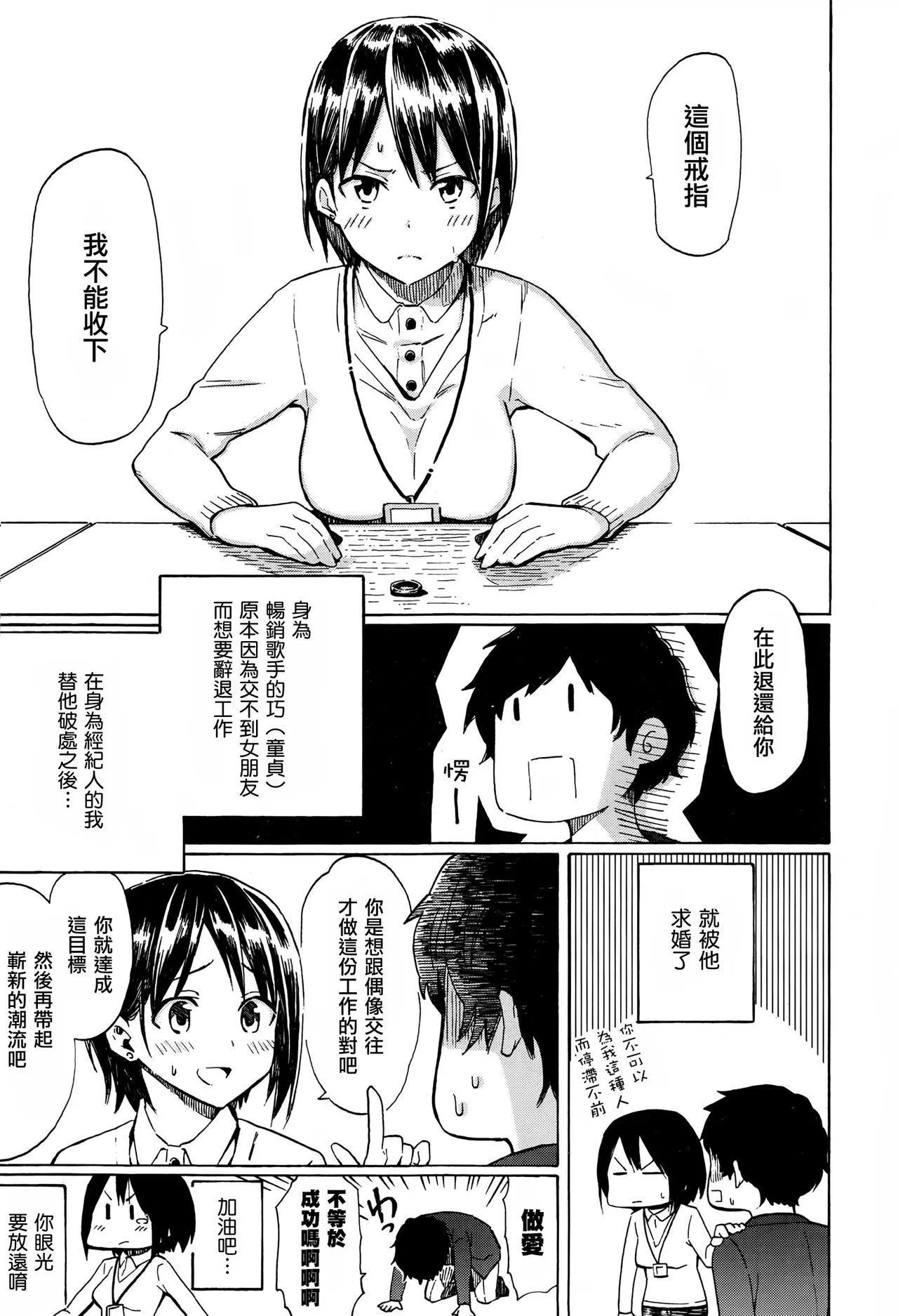 [藤丸]ラブミーテンダー[无修正][DL版] - [藤丸]ラブミーテンダー[无修正][DL版] - page 40