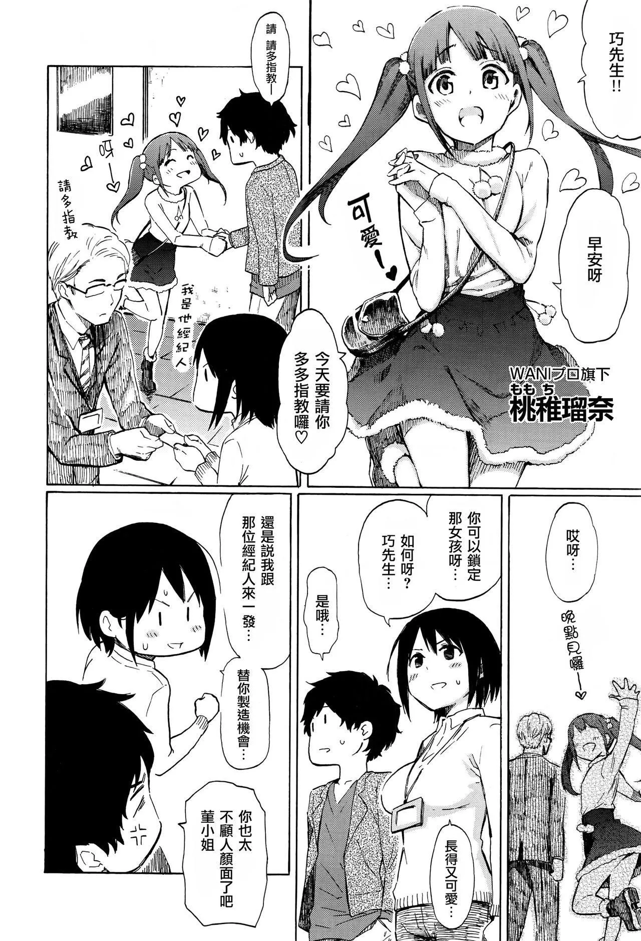 [藤丸]ラブミーテンダー[无修正][DL版] - [藤丸]ラブミーテンダー[无修正][DL版] - page 41