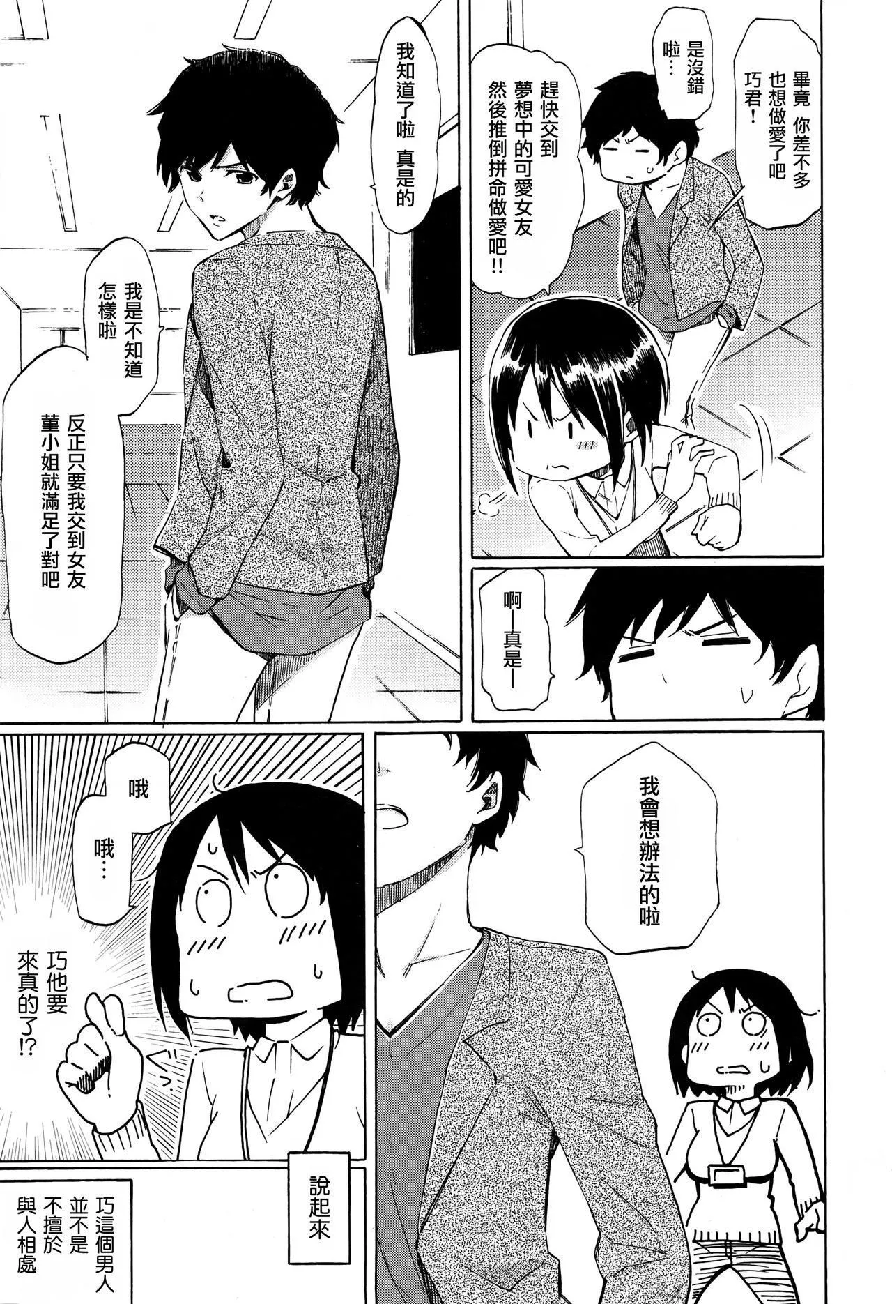 [藤丸]ラブミーテンダー[无修正][DL版] - [藤丸]ラブミーテンダー[无修正][DL版] - page 42