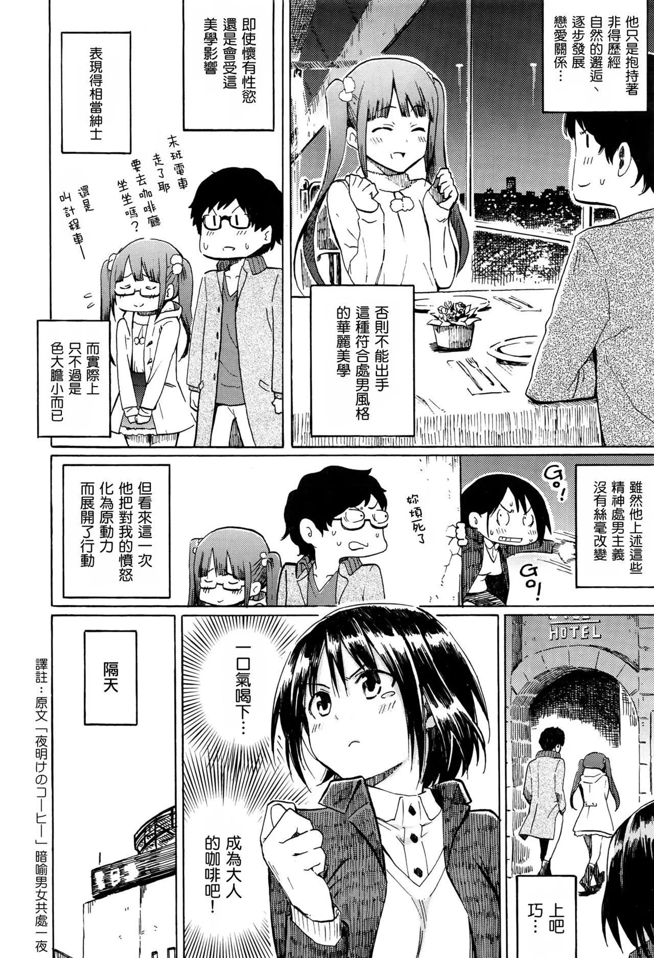 [藤丸]ラブミーテンダー[无修正][DL版] - [藤丸]ラブミーテンダー[无修正][DL版] - page 43