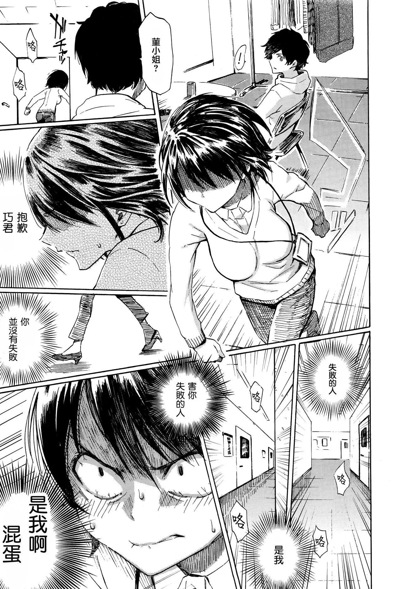 [藤丸]ラブミーテンダー[无修正][DL版] - [藤丸]ラブミーテンダー[无修正][DL版] - page 46
