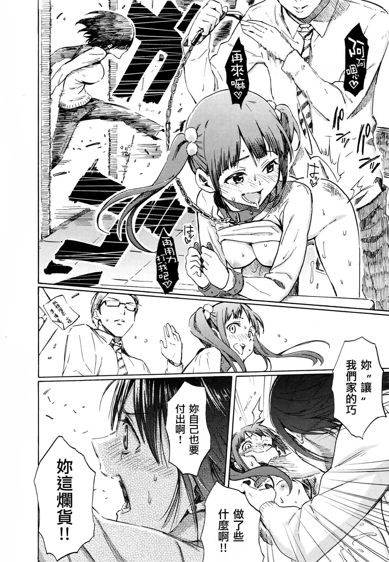 [藤丸]ラブミーテンダー[无修正][DL版] - [藤丸]ラブミーテンダー[无修正][DL版] - page 47