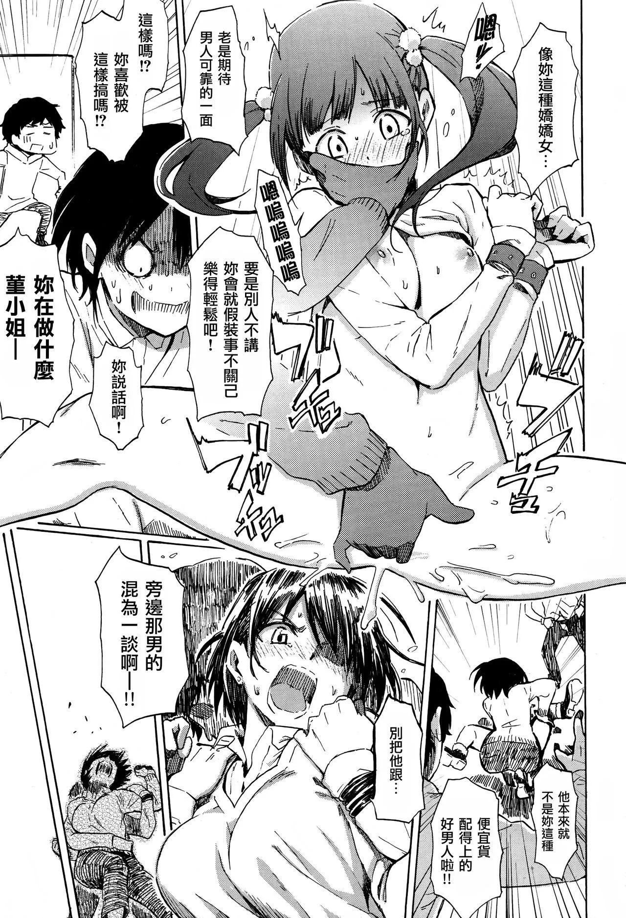 [藤丸]ラブミーテンダー[无修正][DL版] - [藤丸]ラブミーテンダー[无修正][DL版] - page 48
