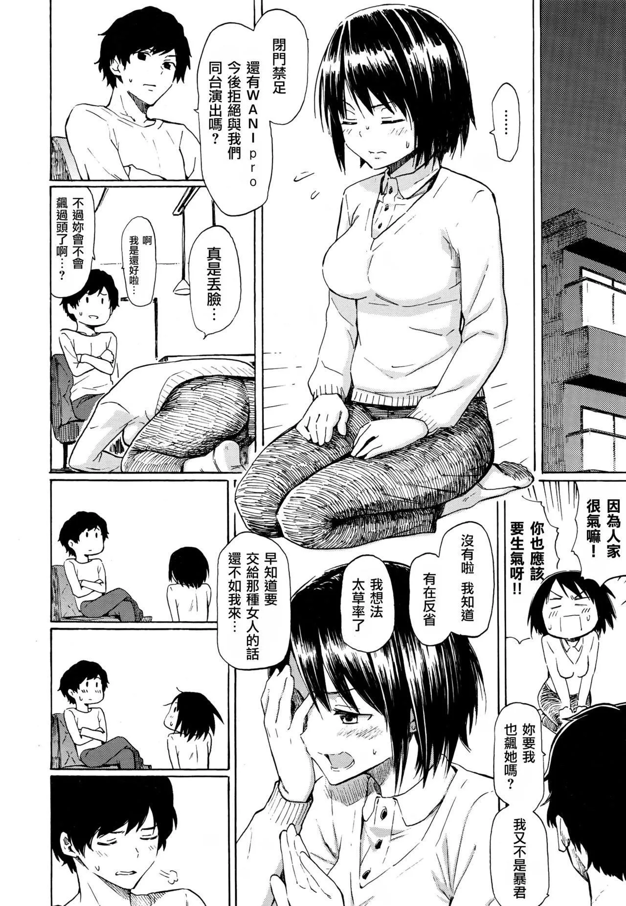 [藤丸]ラブミーテンダー[无修正][DL版] - [藤丸]ラブミーテンダー[无修正][DL版] - page 49