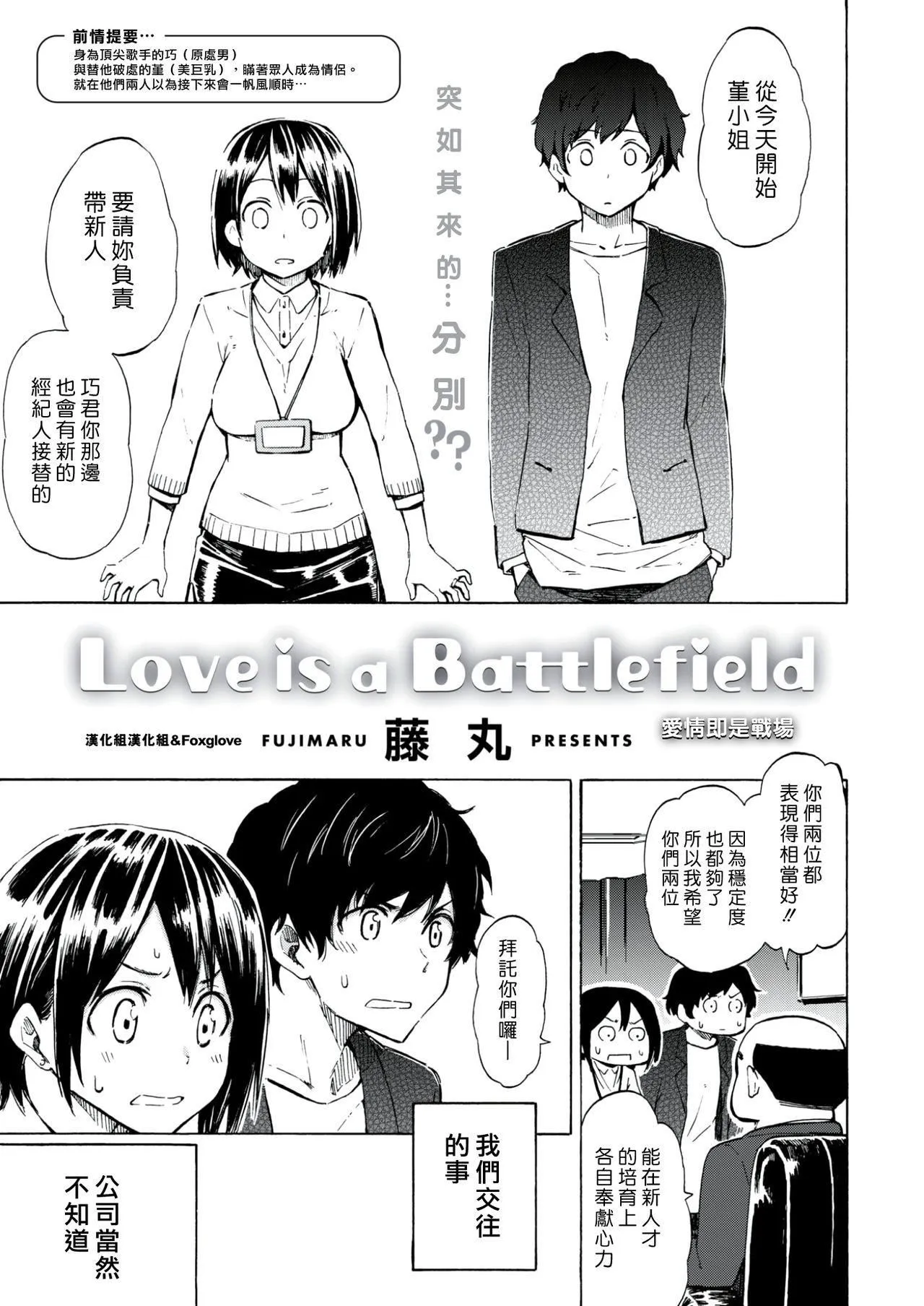 [藤丸]ラブミーテンダー[无修正][DL版] - [藤丸]ラブミーテンダー[无修正][DL版] - page 58