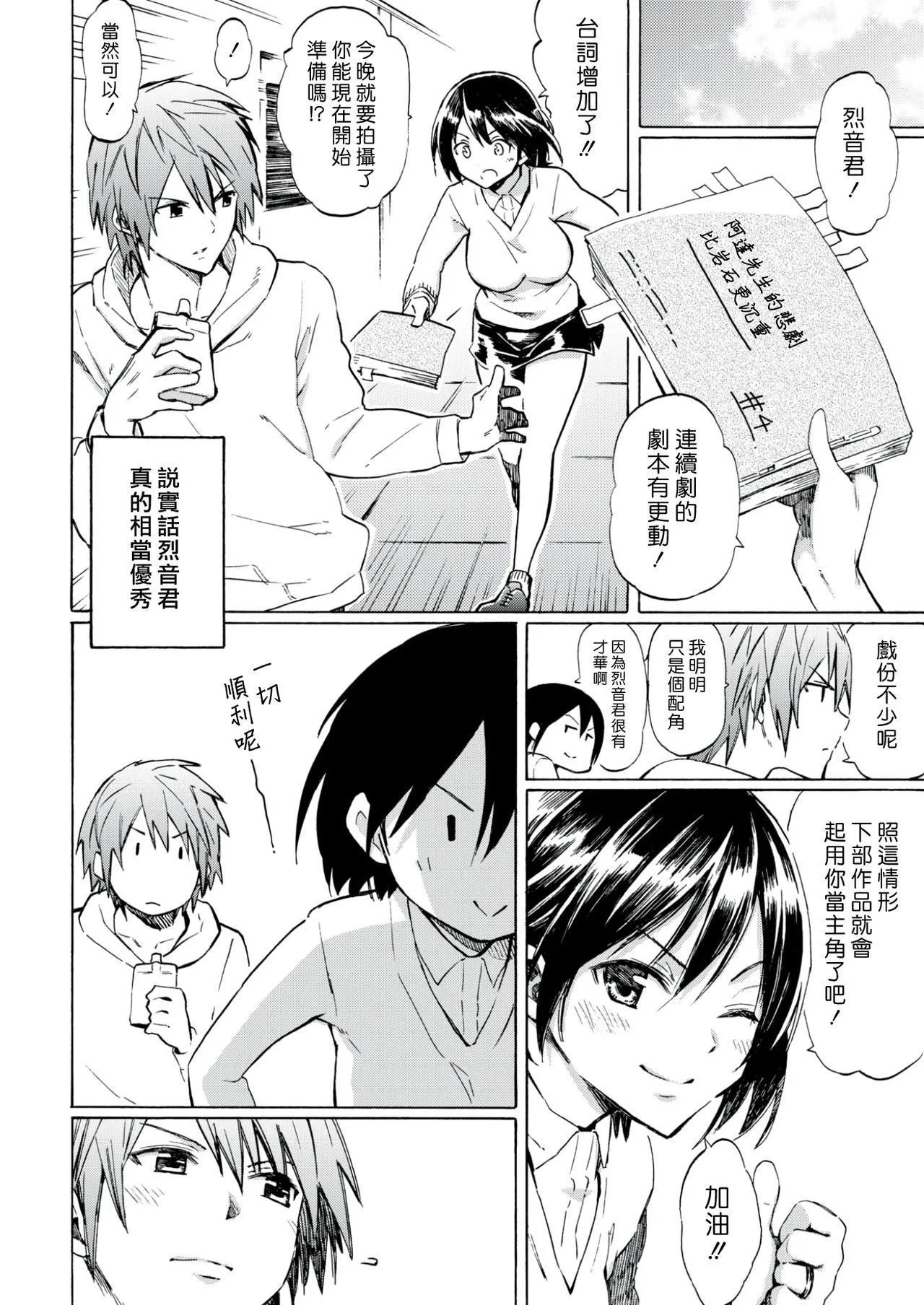 [藤丸]ラブミーテンダー[无修正][DL版] - [藤丸]ラブミーテンダー[无修正][DL版] - page 61