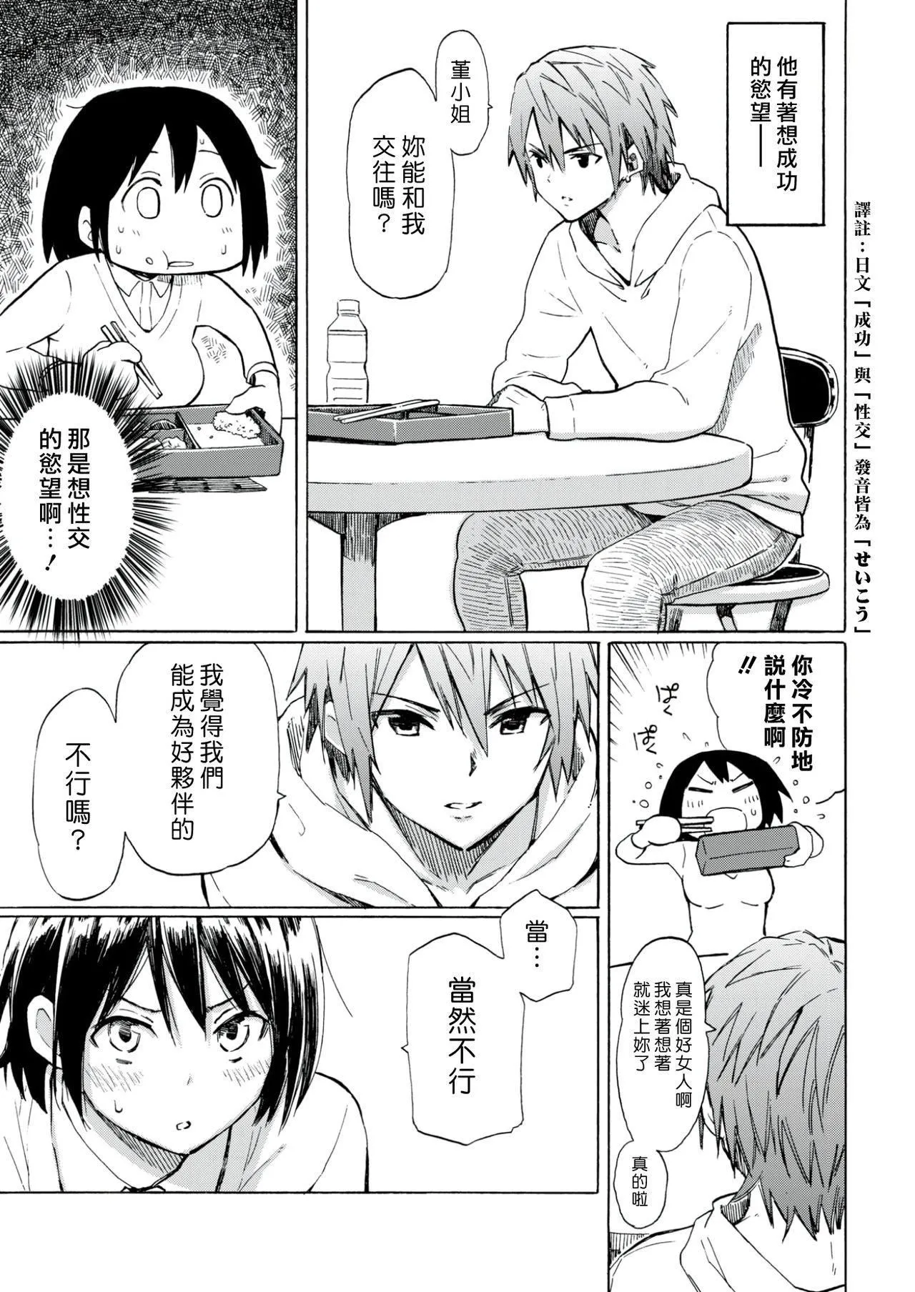 [藤丸]ラブミーテンダー[无修正][DL版] - [藤丸]ラブミーテンダー[无修正][DL版] - page 62